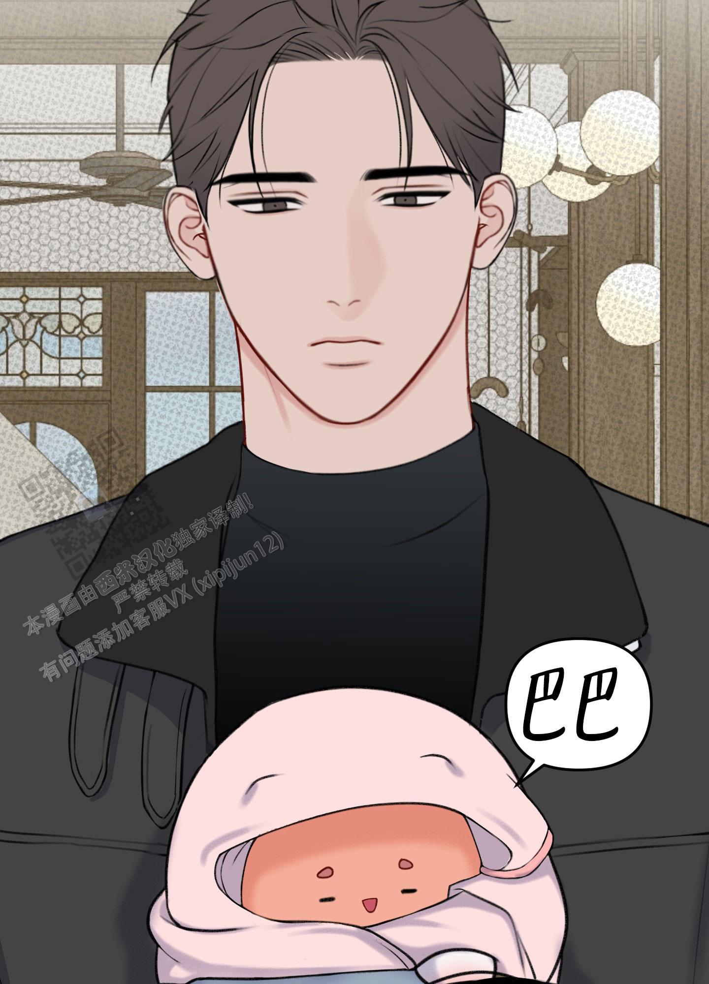 及时雨警报 - 第23话 - 第27张图