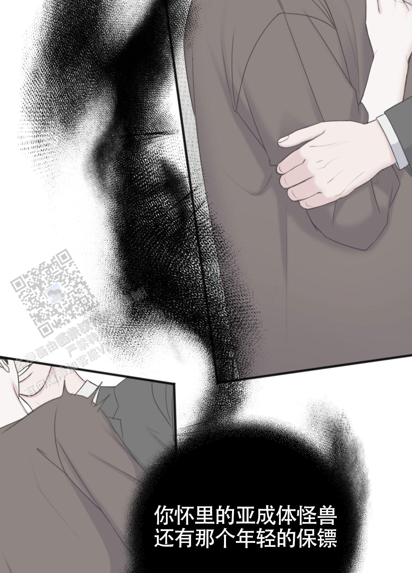 及时雨警报 - 第23话 - 第2张图