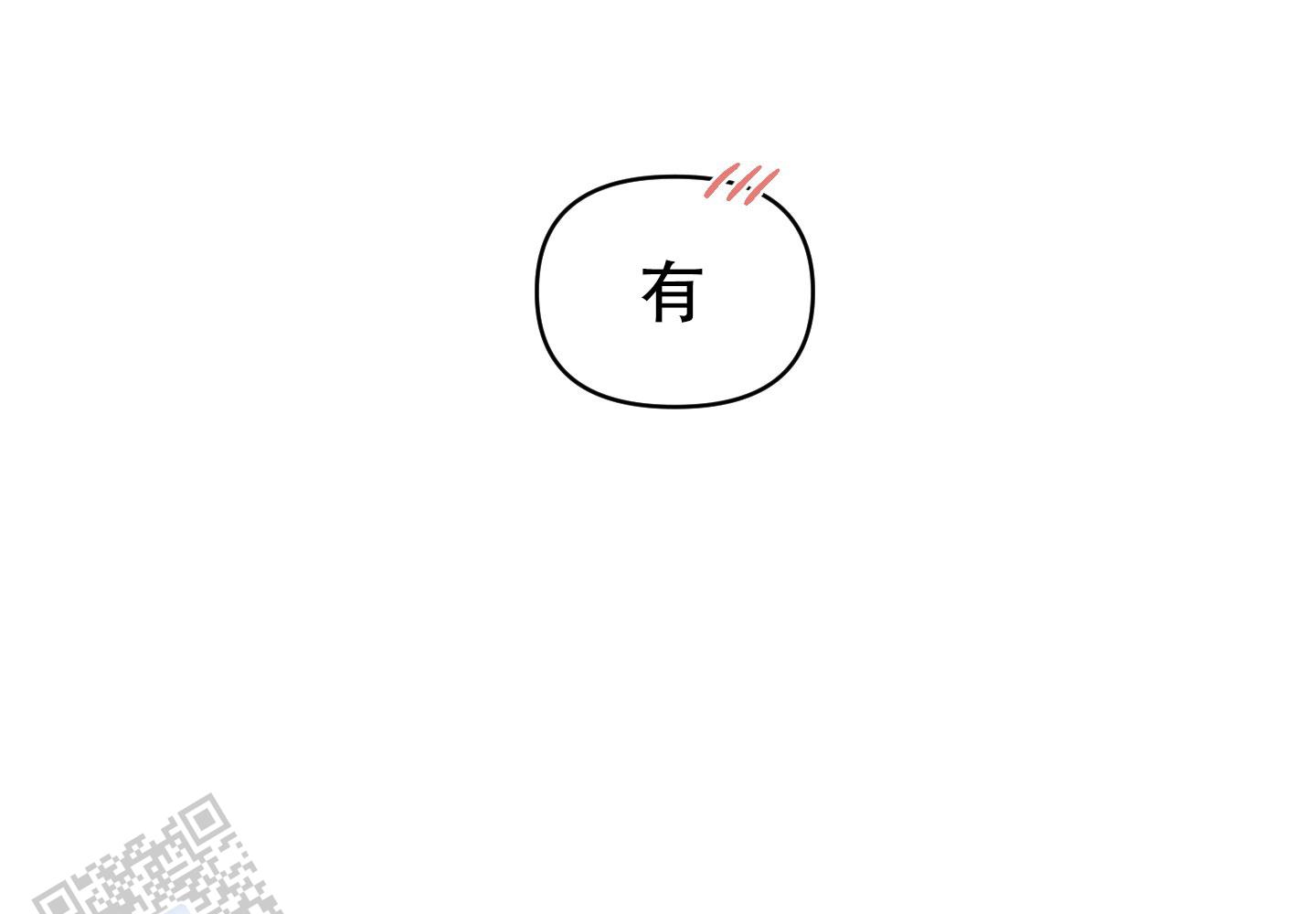 及时雨警报 - 第23话 - 第32张图