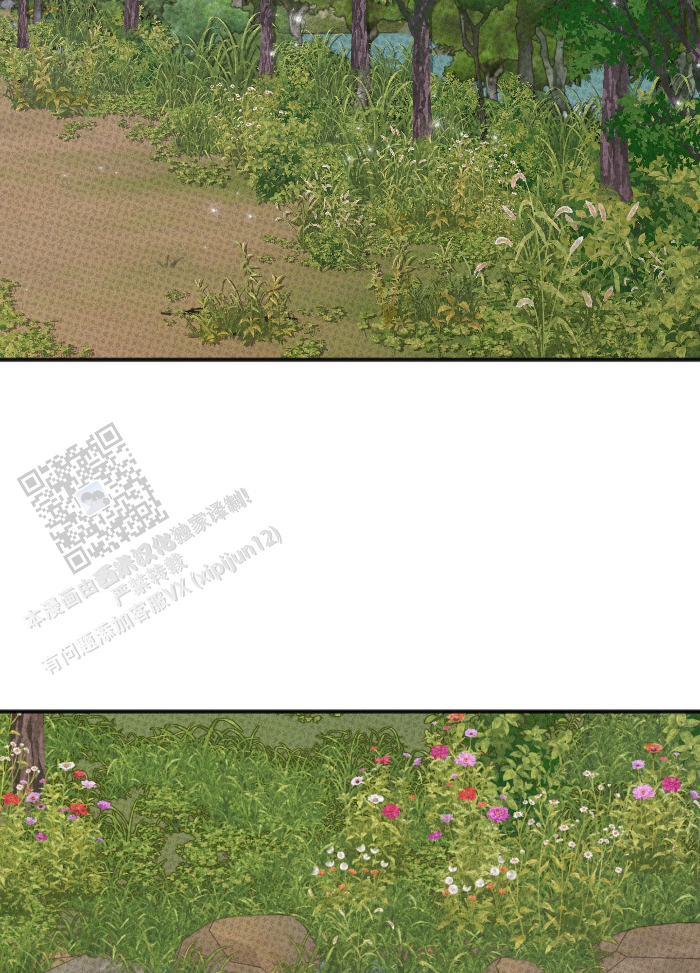 及时雨警报 - 第23话 - 第35张图