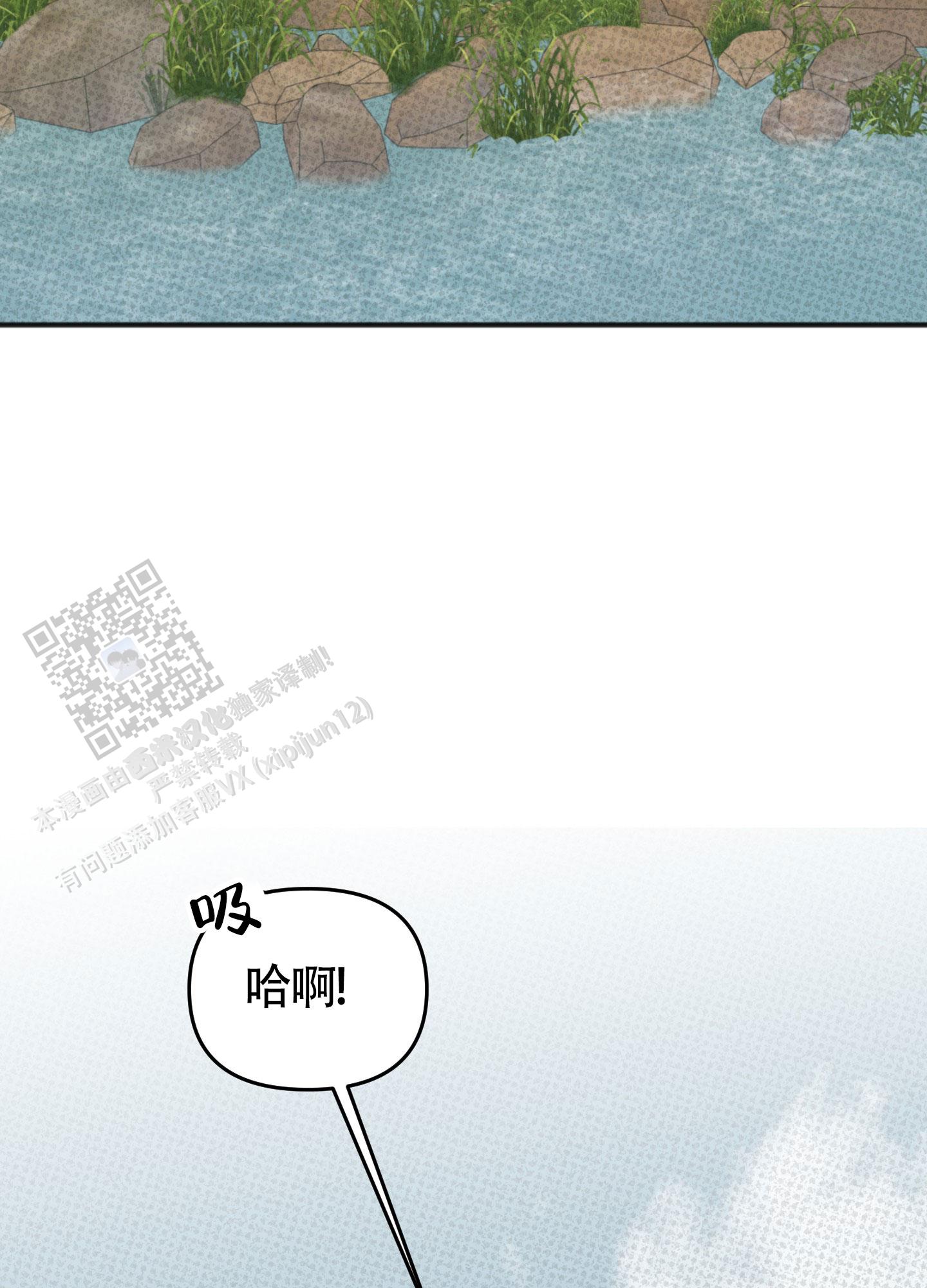 及时雨警报 - 第23话 - 第36张图