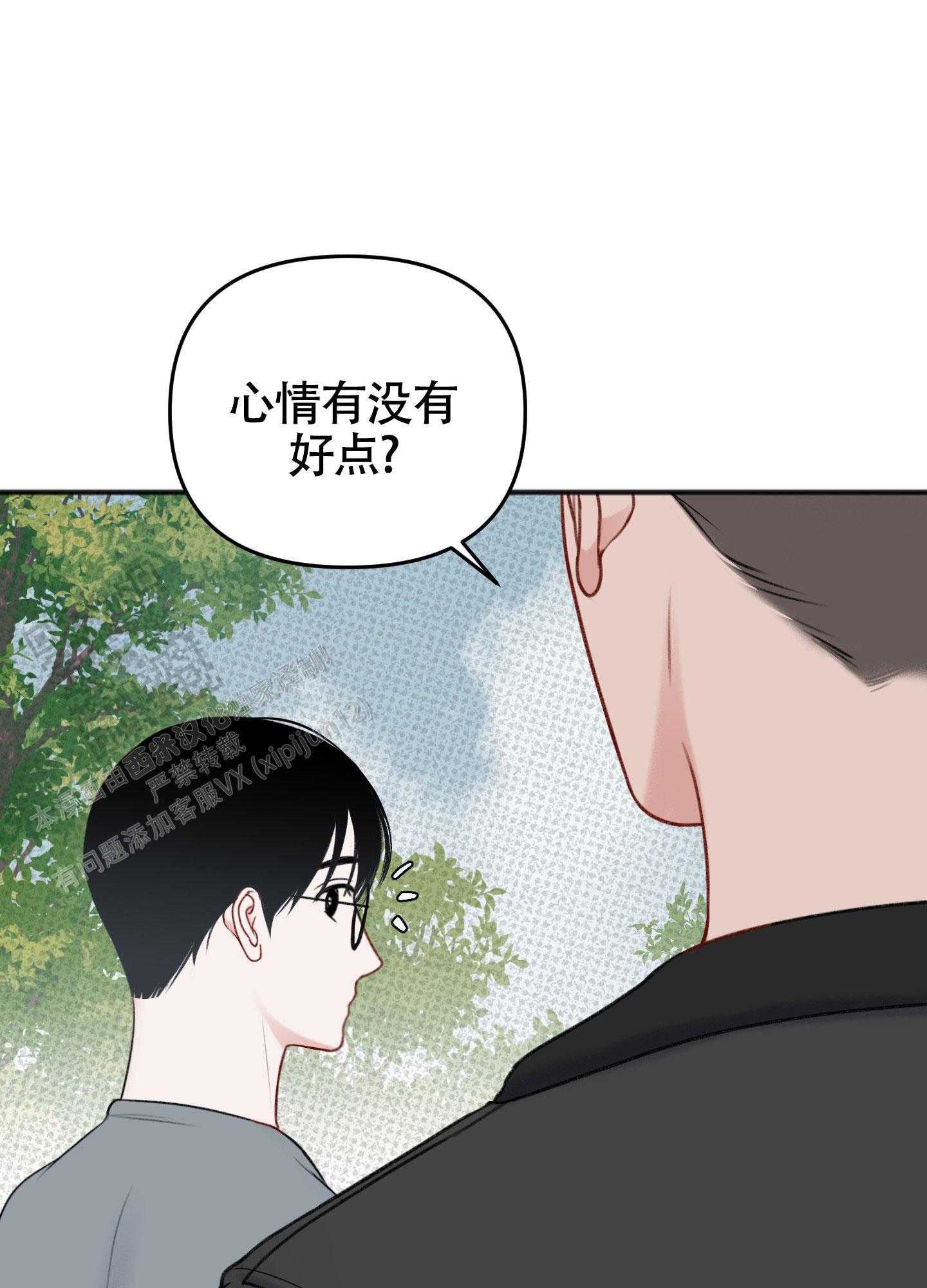 及时雨警报 - 第23话 - 第39张图