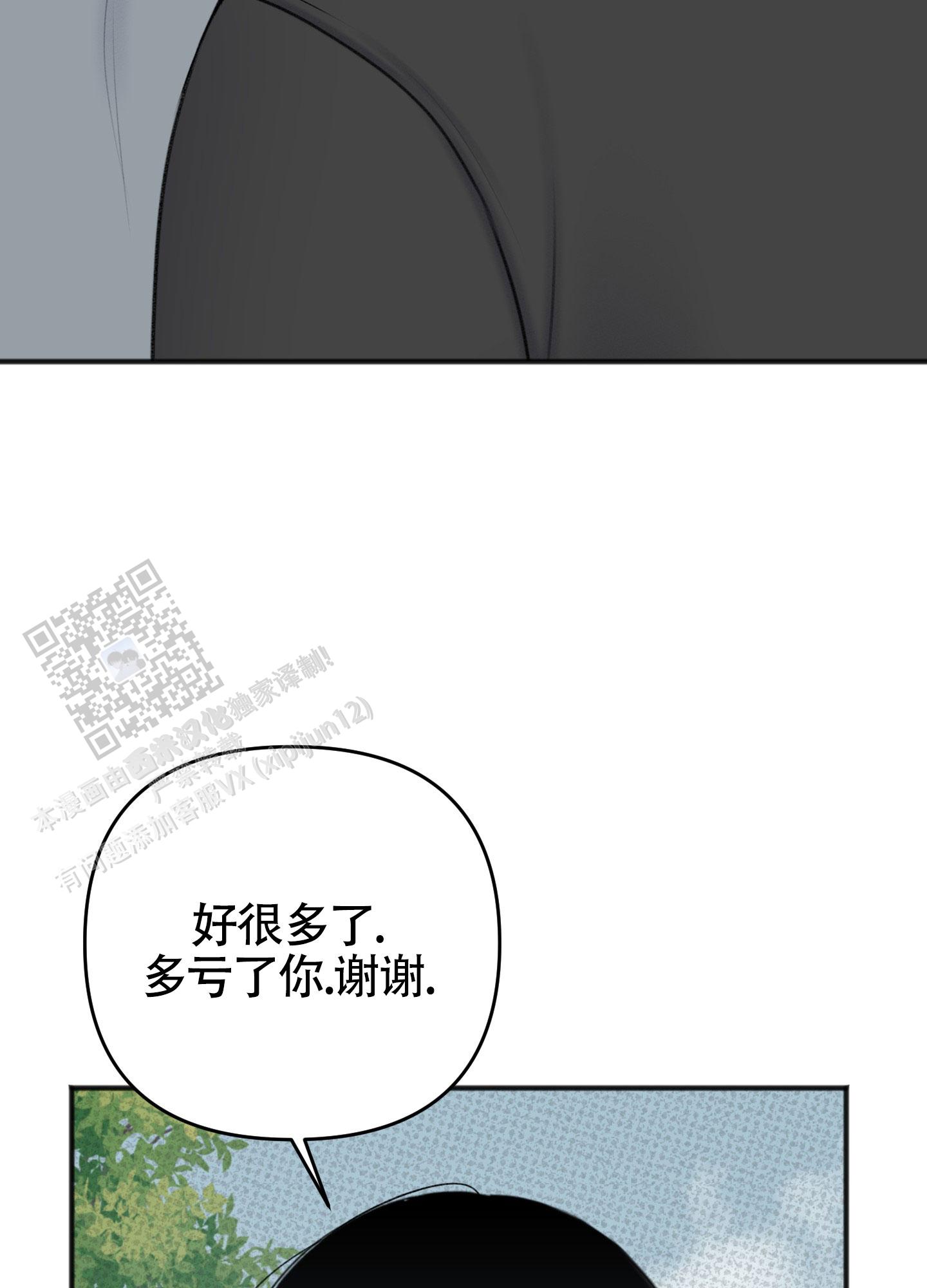 及时雨警报 - 第23话 - 第40张图