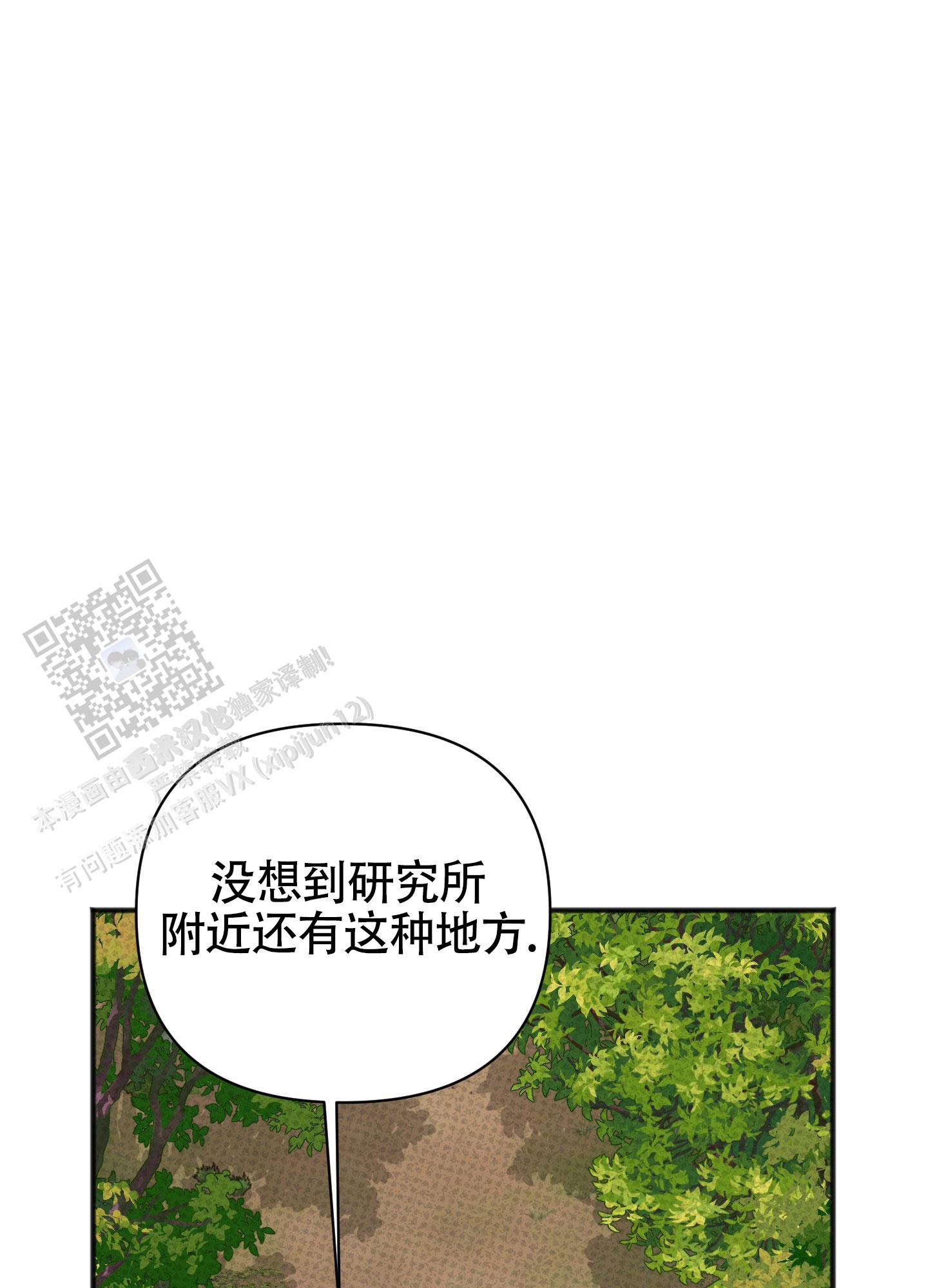 及时雨警报 - 第23话 - 第42张图