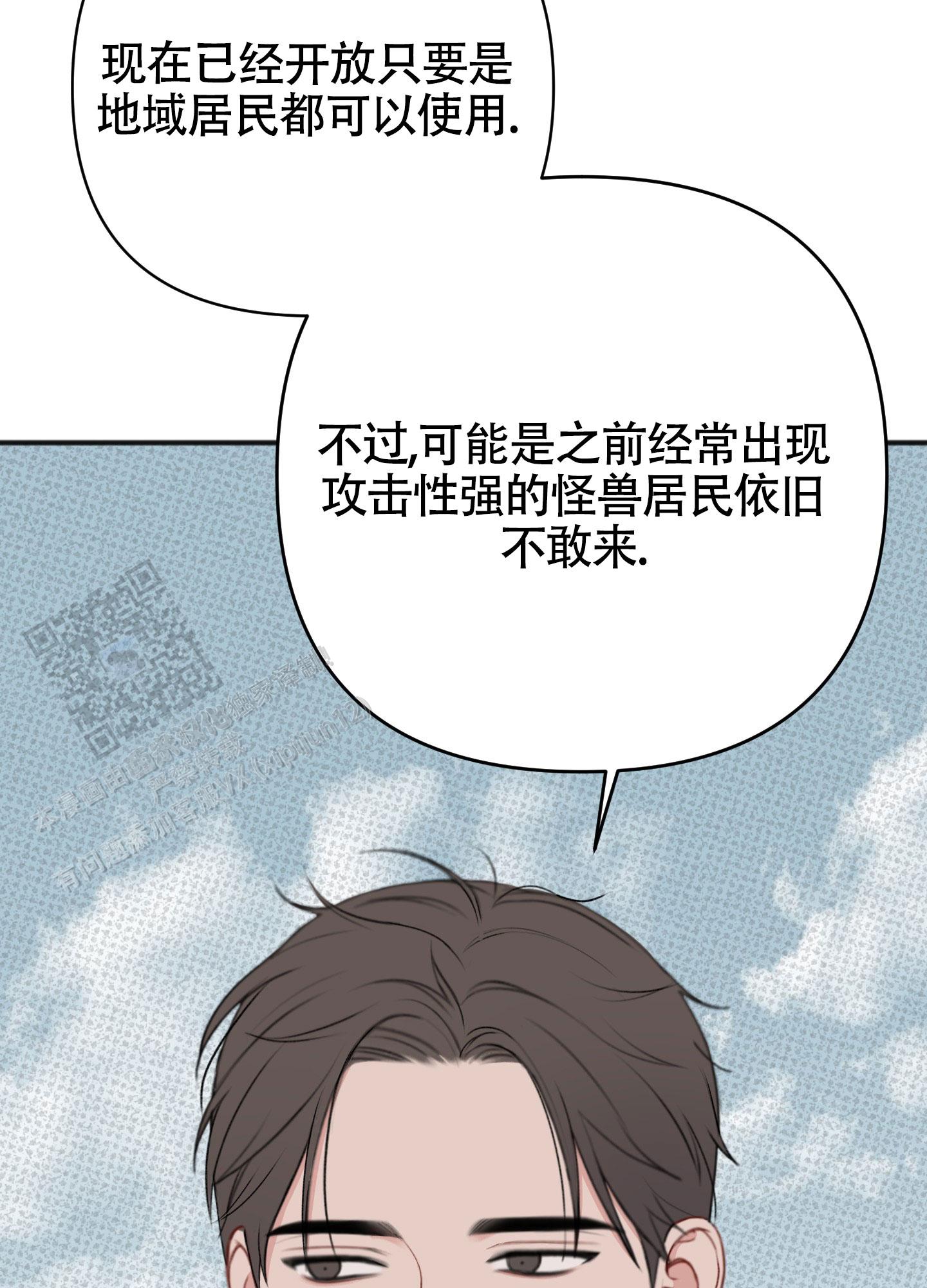 及时雨警报 - 第23话 - 第45张图