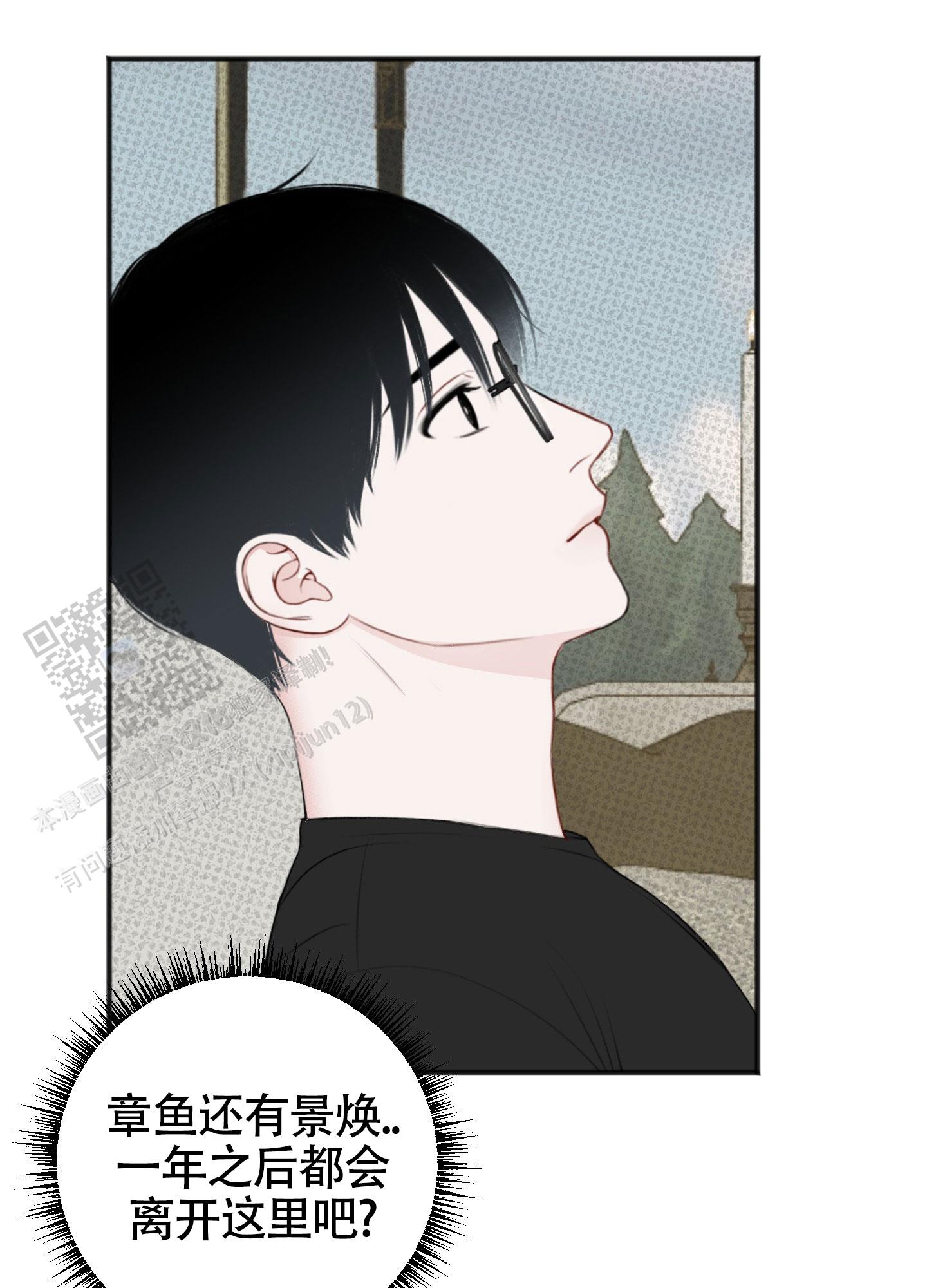 及时雨警报 - 第23话 - 第6张图