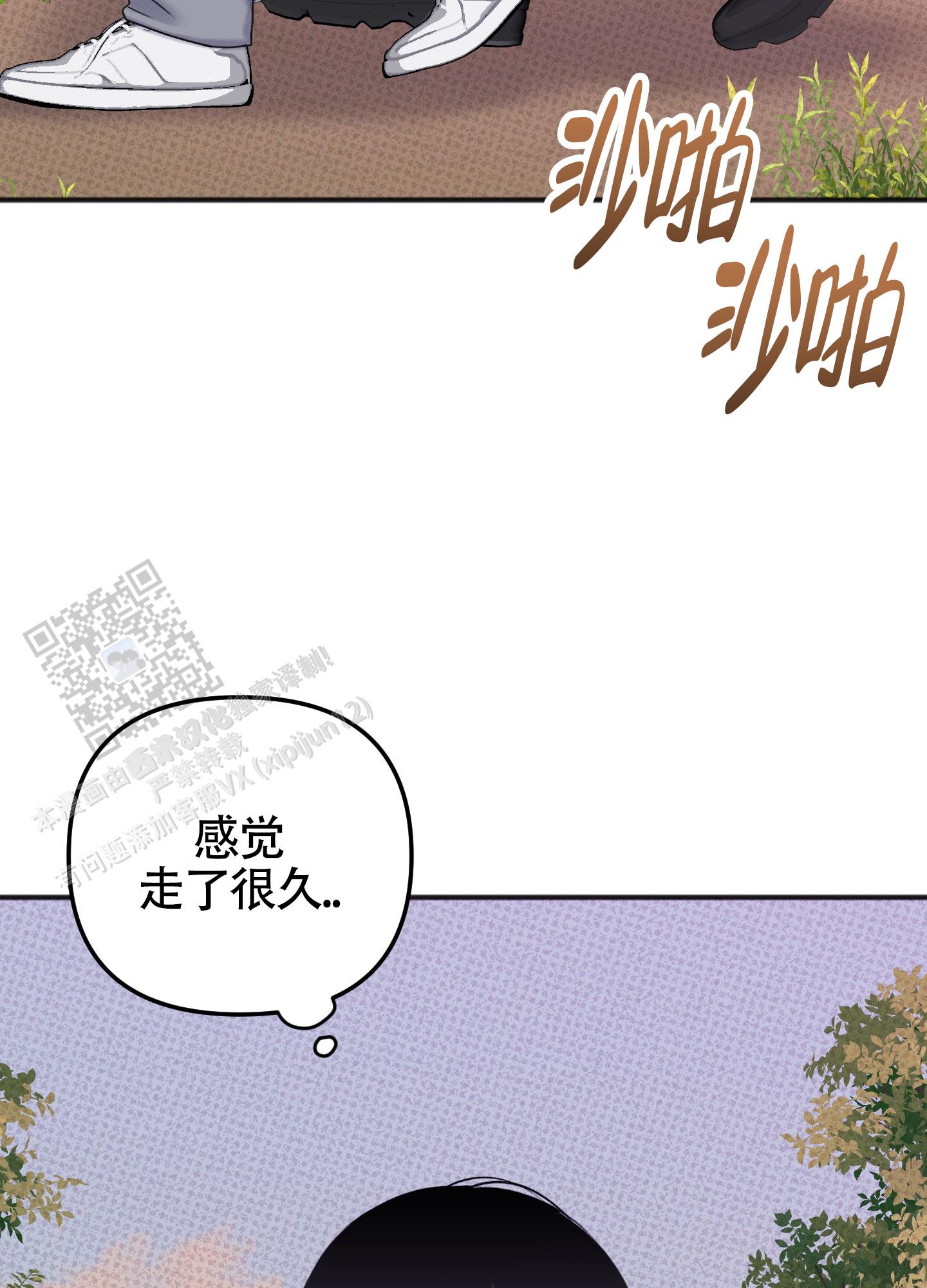 及时雨警报 - 第24话 - 第12张图