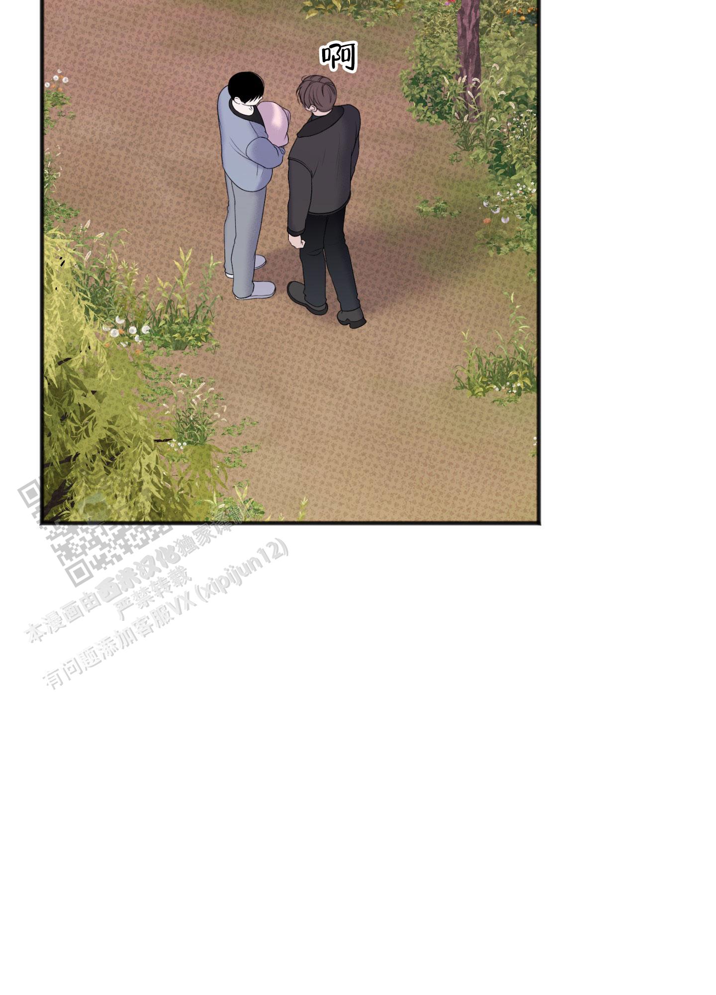 及时雨警报 - 第24话 - 第15张图