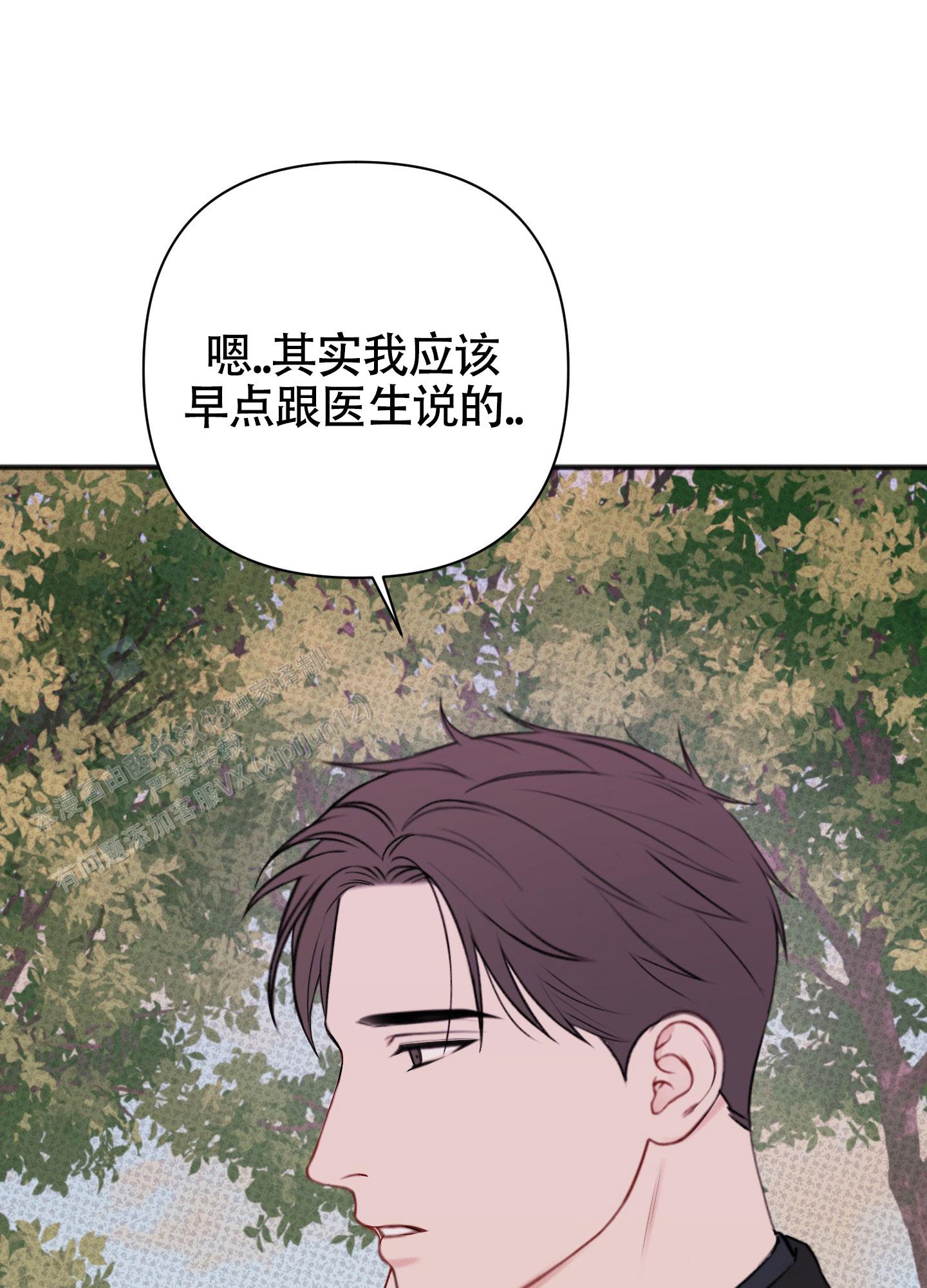 及时雨警报 - 第24话 - 第16张图