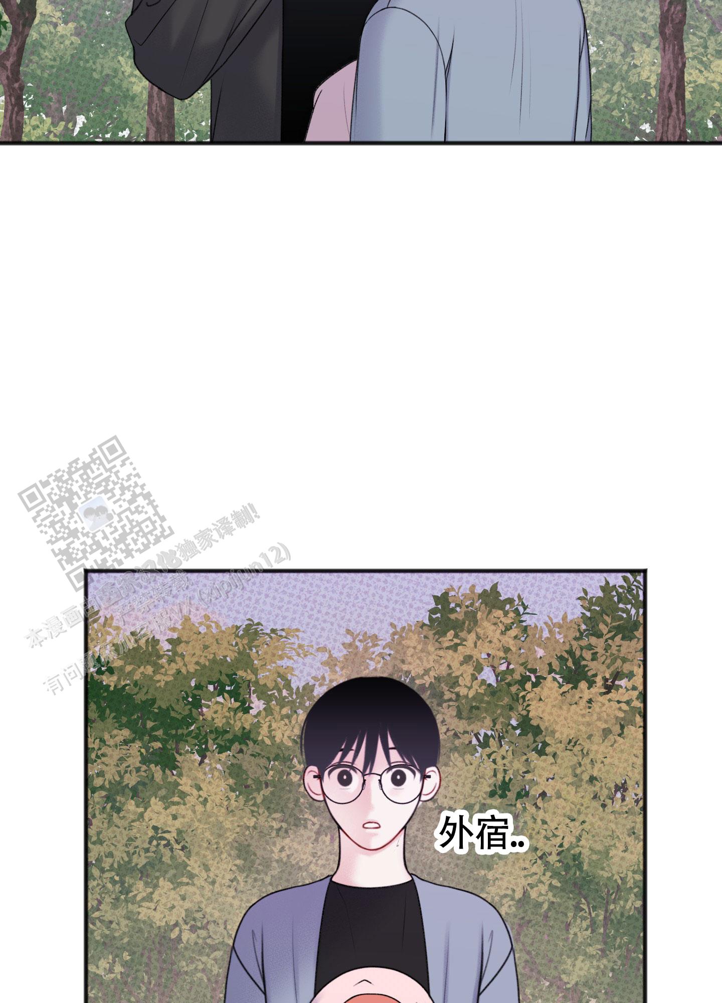 及时雨警报 - 第24话 - 第19张图