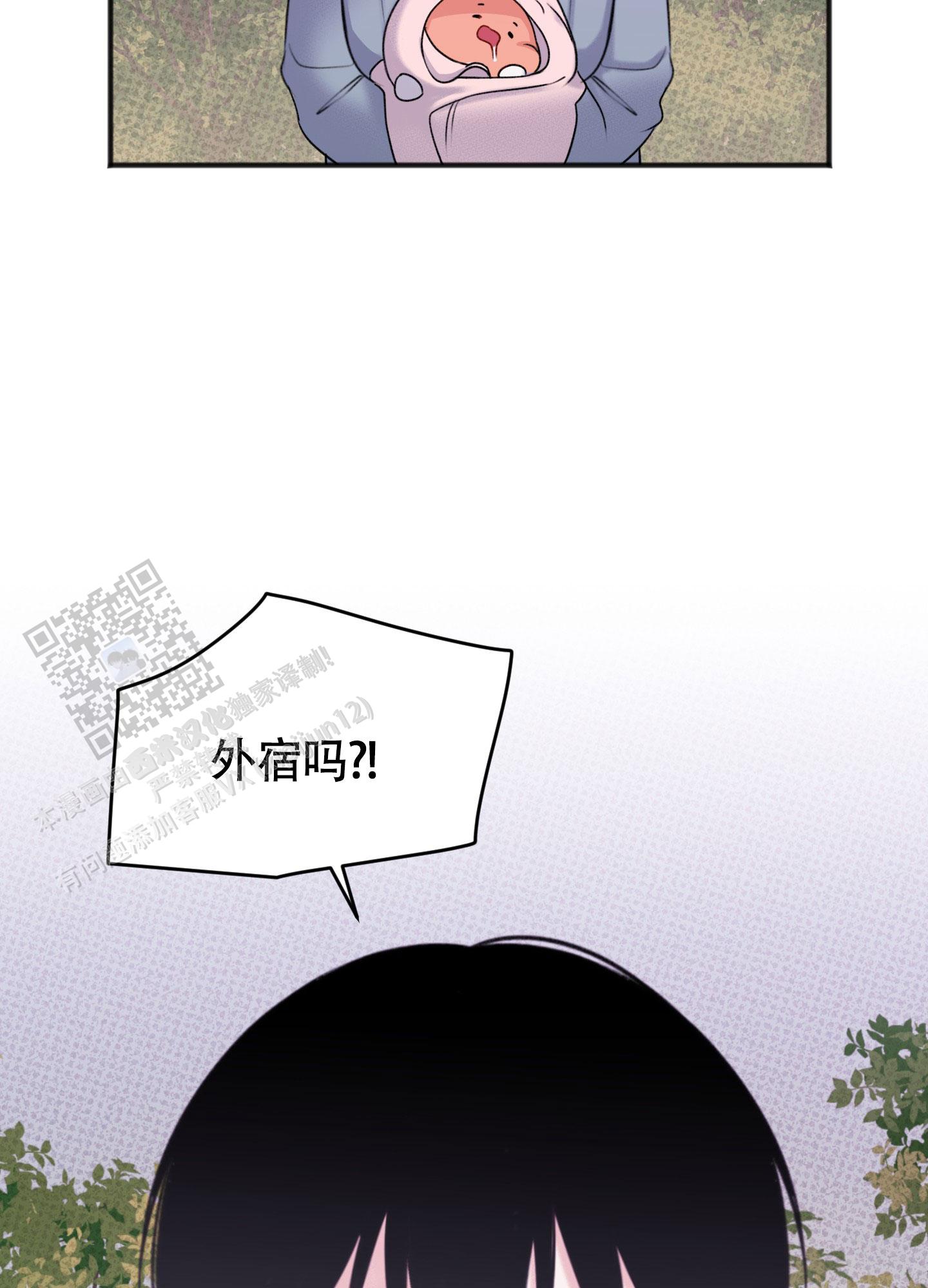 及时雨警报 - 第24话 - 第20张图