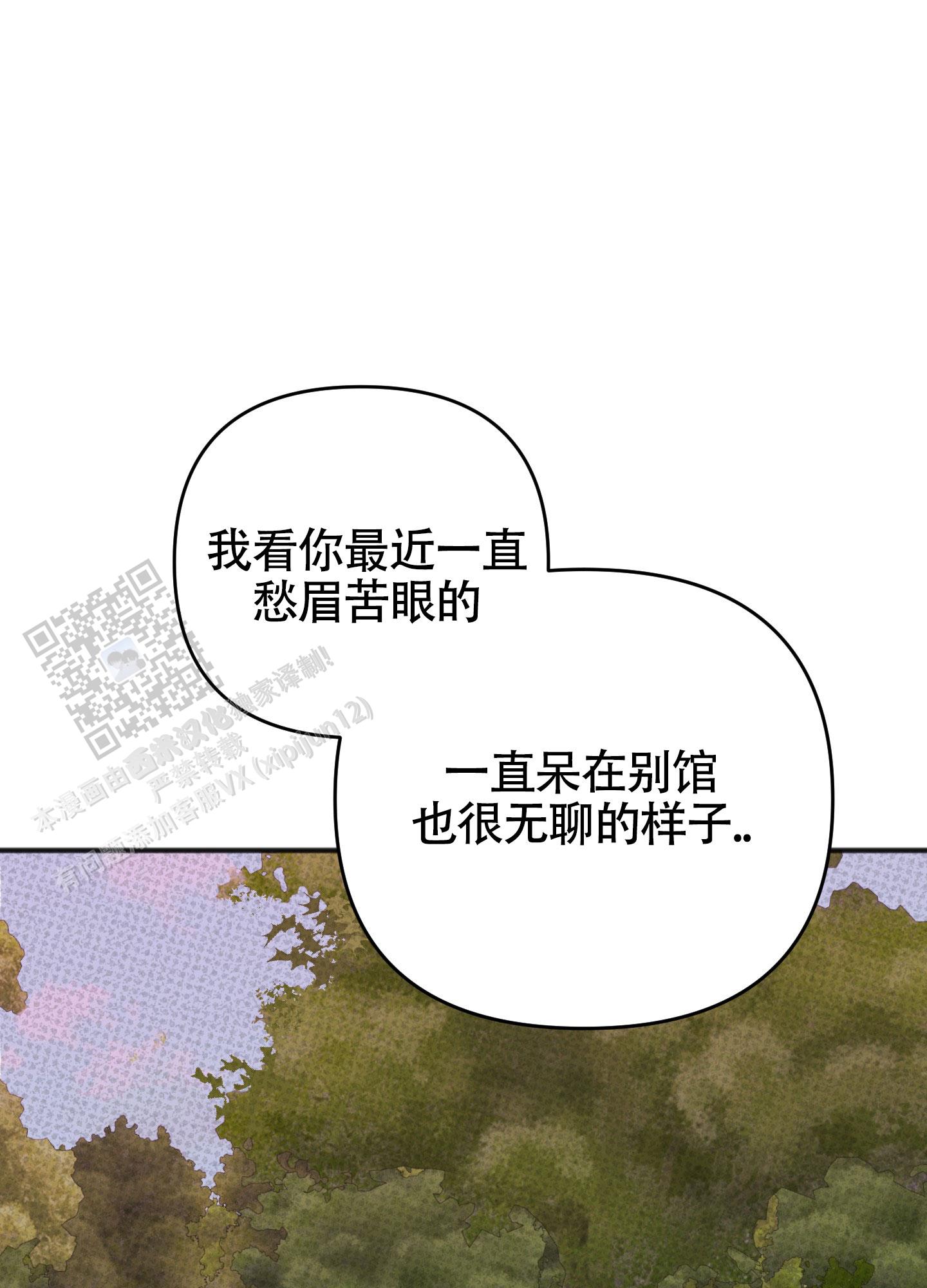 及时雨警报 - 第24话 - 第22张图