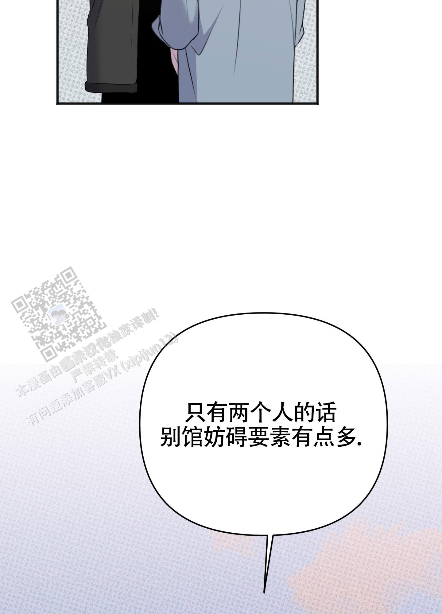 及时雨警报 - 第24话 - 第24张图