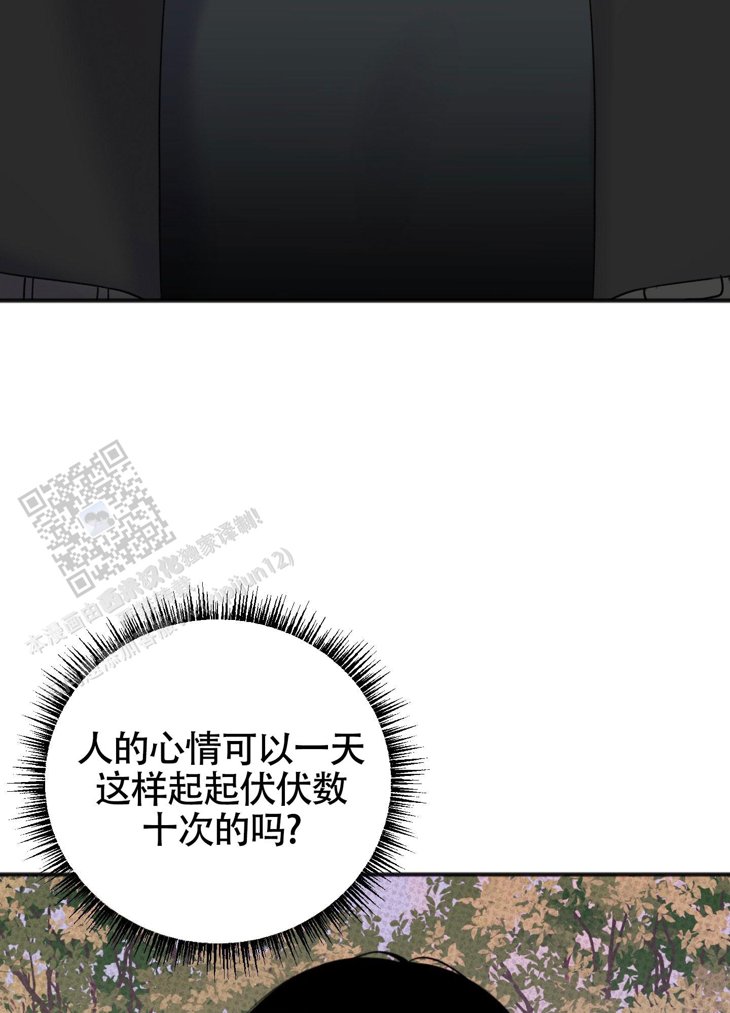 及时雨警报 - 第24话 - 第26张图