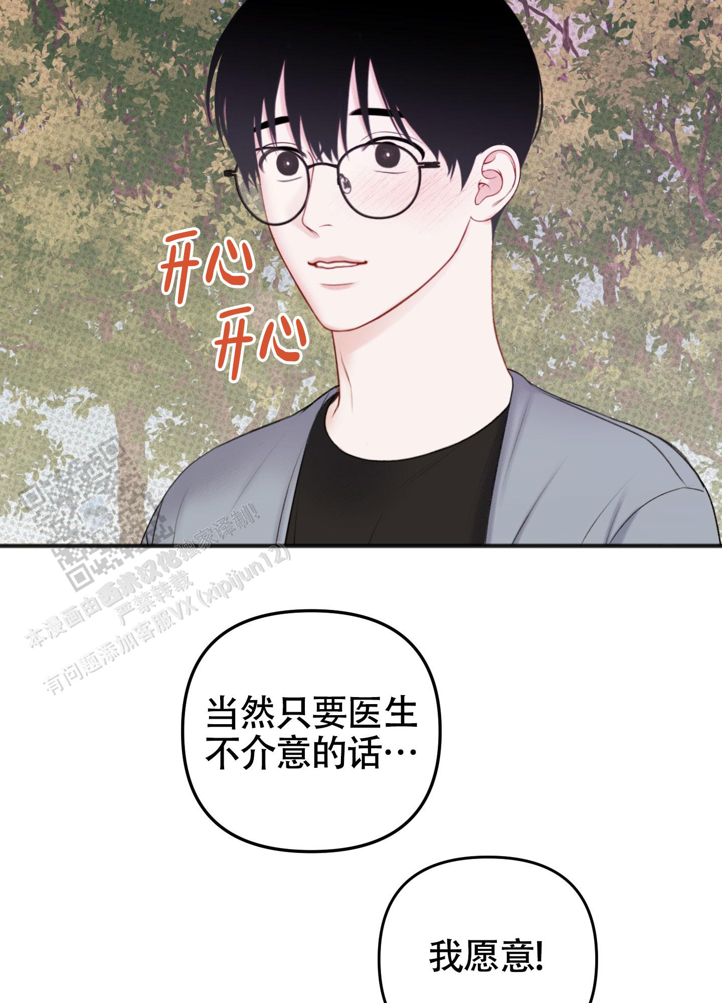 及时雨警报 - 第24话 - 第27张图