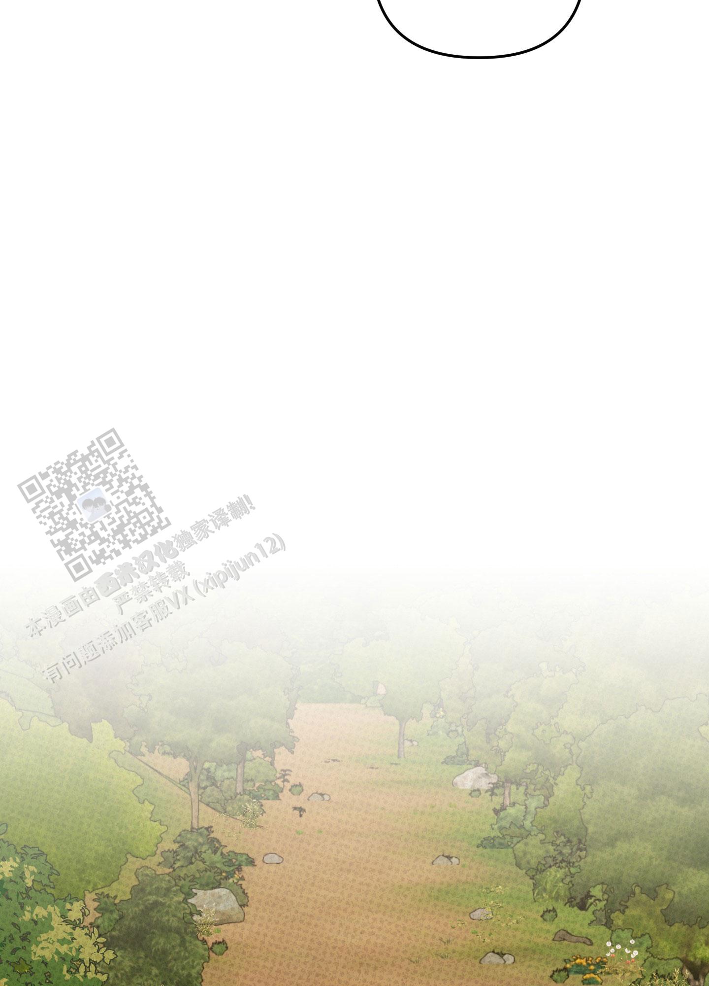 及时雨警报 - 第24话 - 第28张图