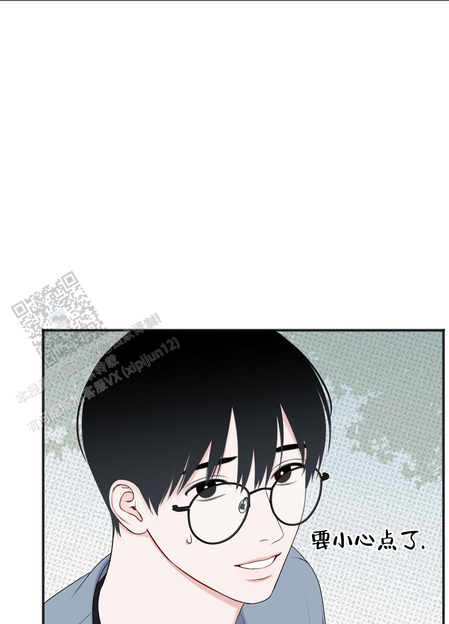 及时雨警报 - 第24话 - 第2张图