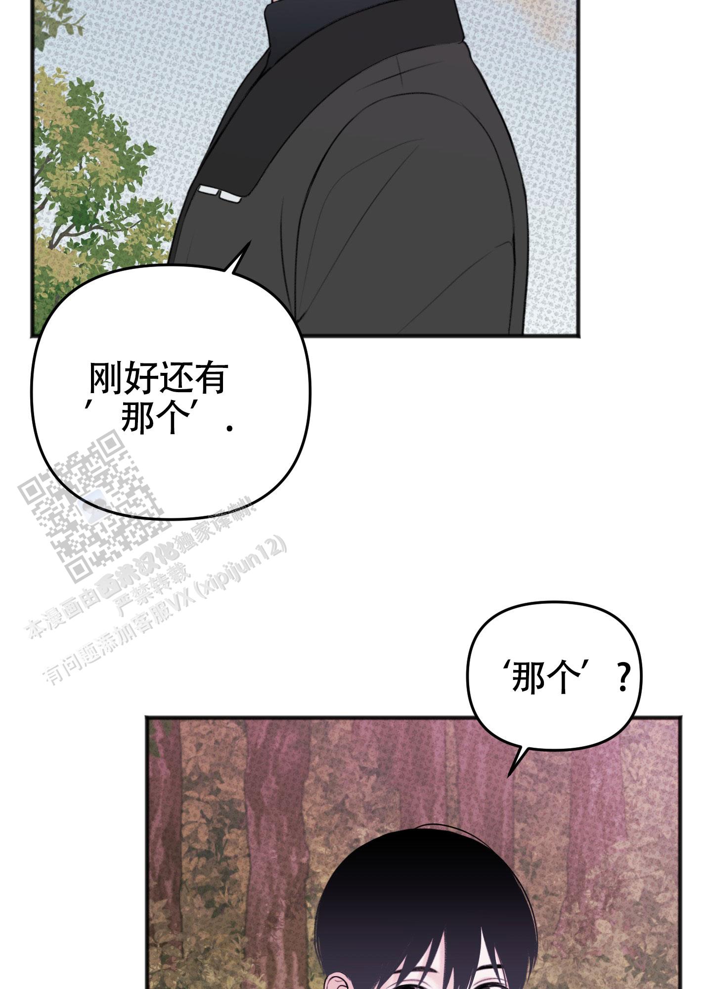 及时雨警报 - 第24话 - 第31张图