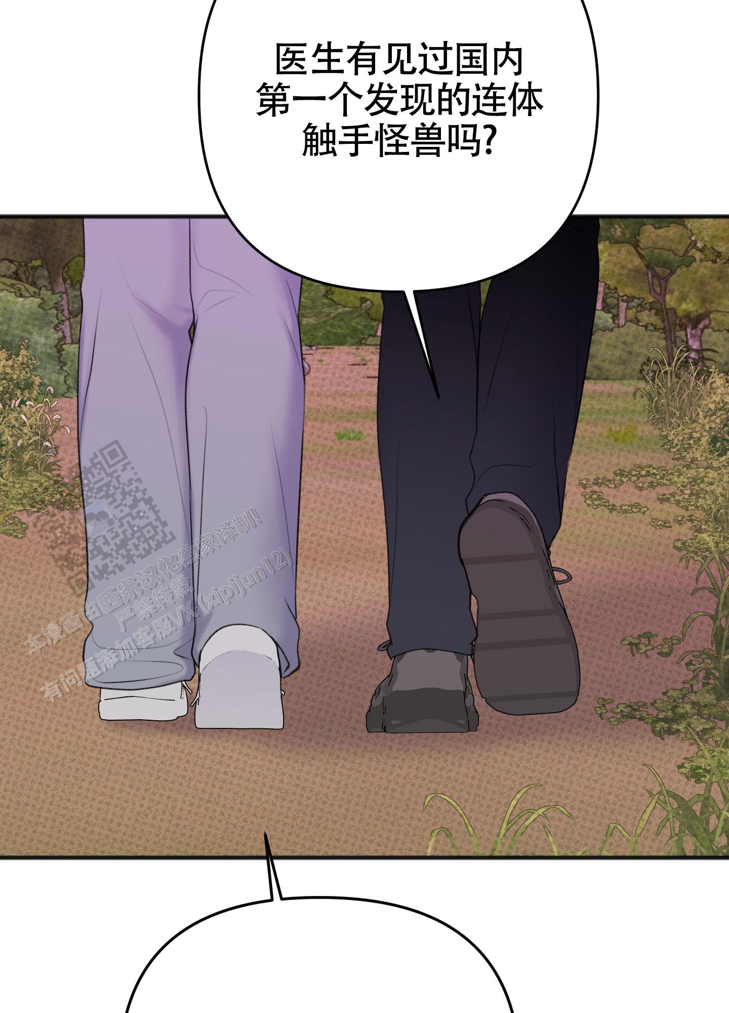 及时雨警报 - 第24话 - 第33张图