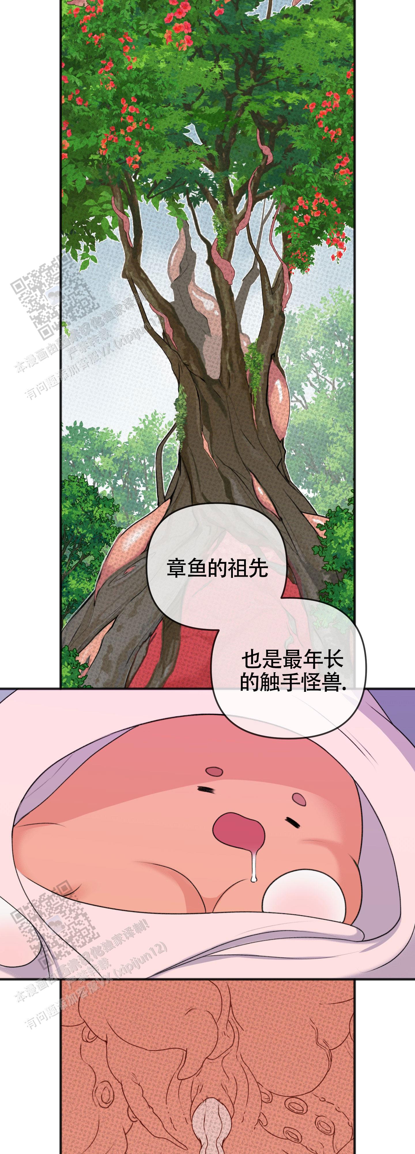 及时雨警报 - 第24话 - 第35张图