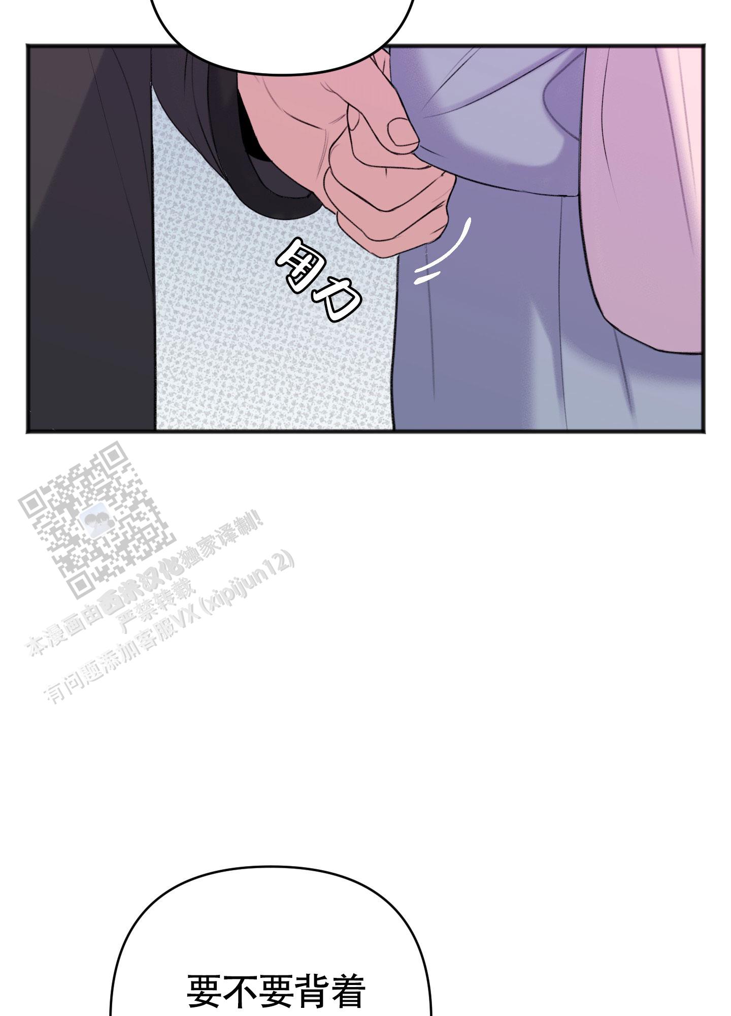 及时雨警报 - 第24话 - 第41张图