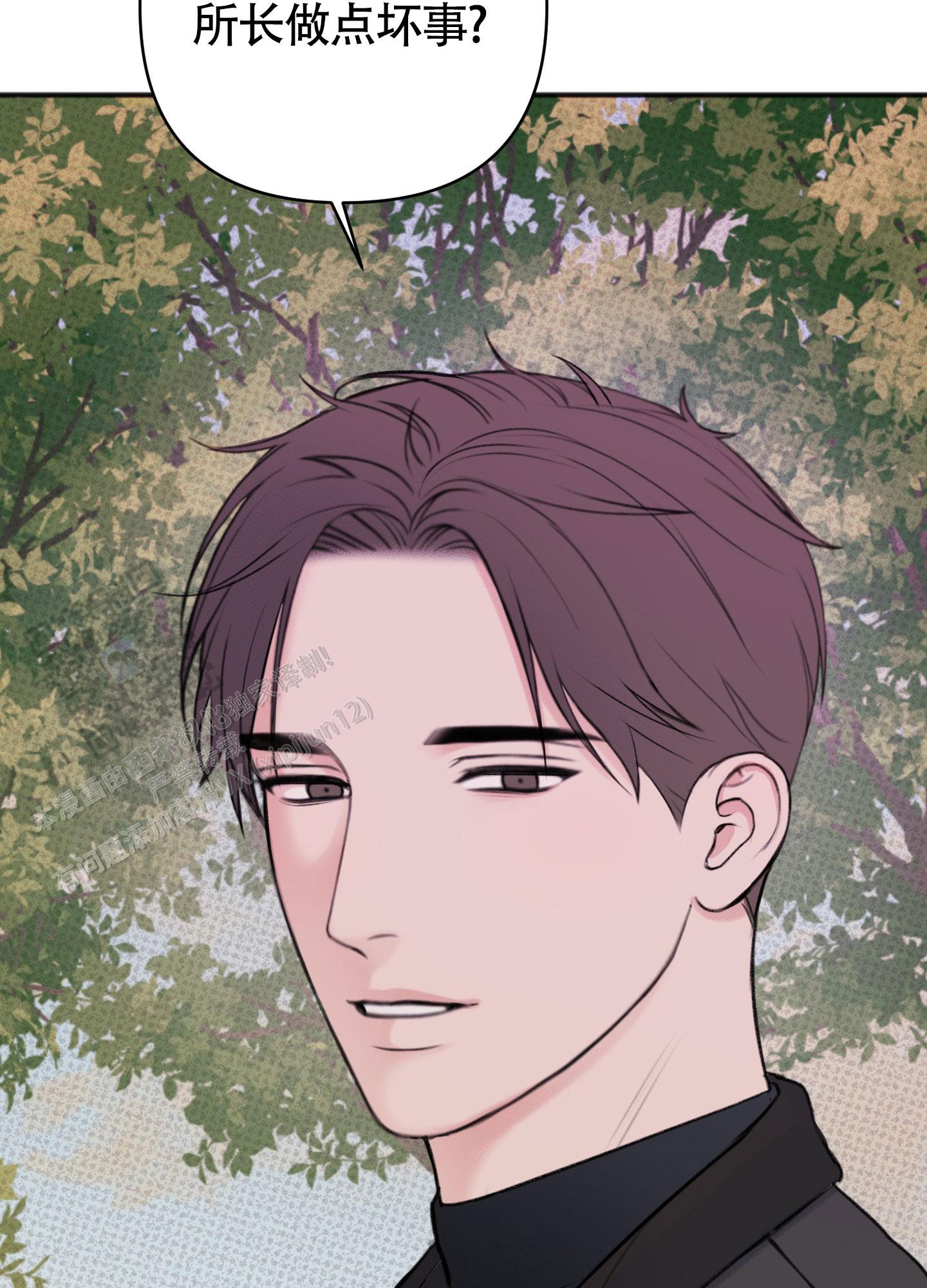 及时雨警报 - 第24话 - 第42张图