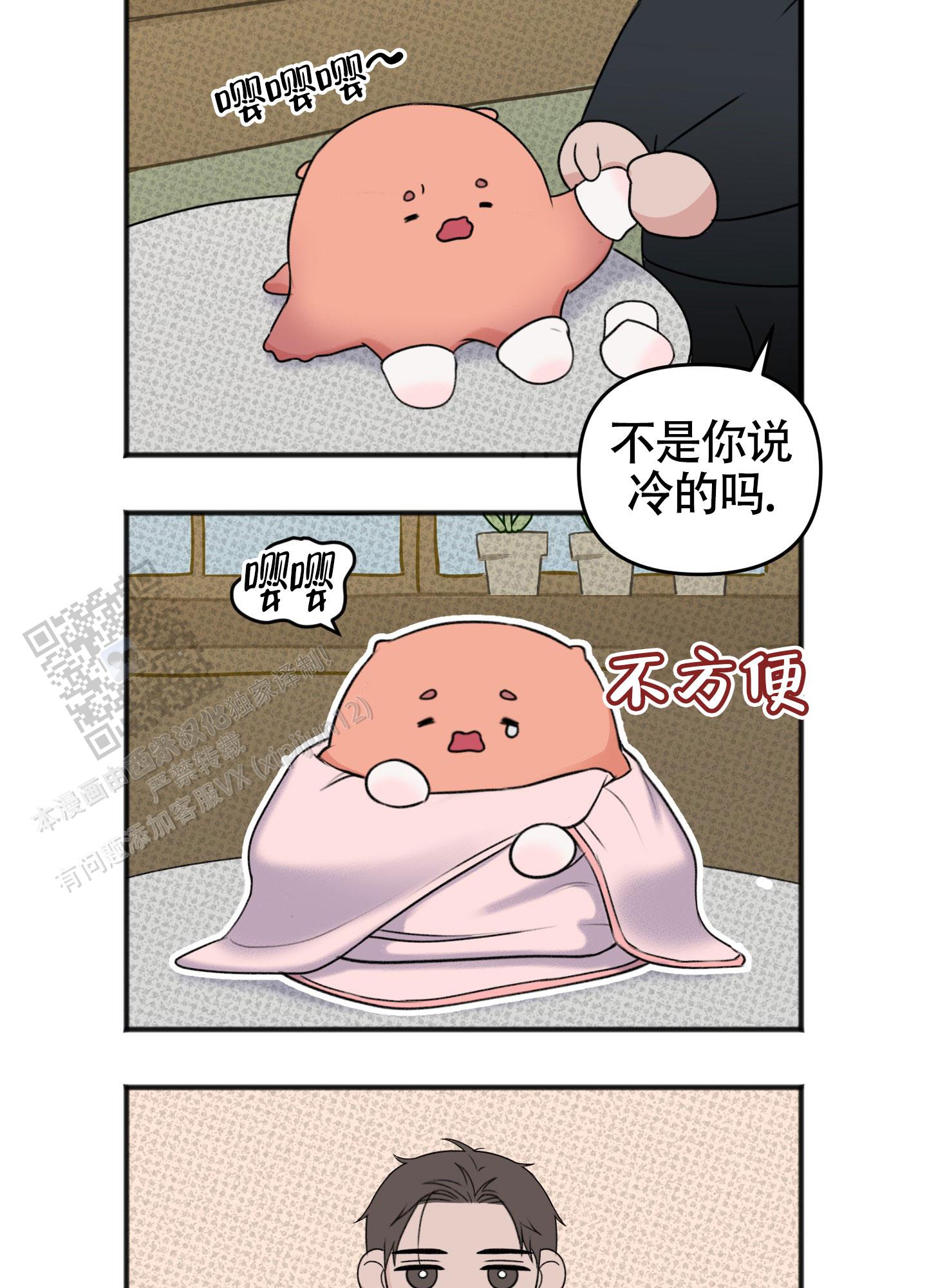 及时雨警报 - 第24话 - 第46张图