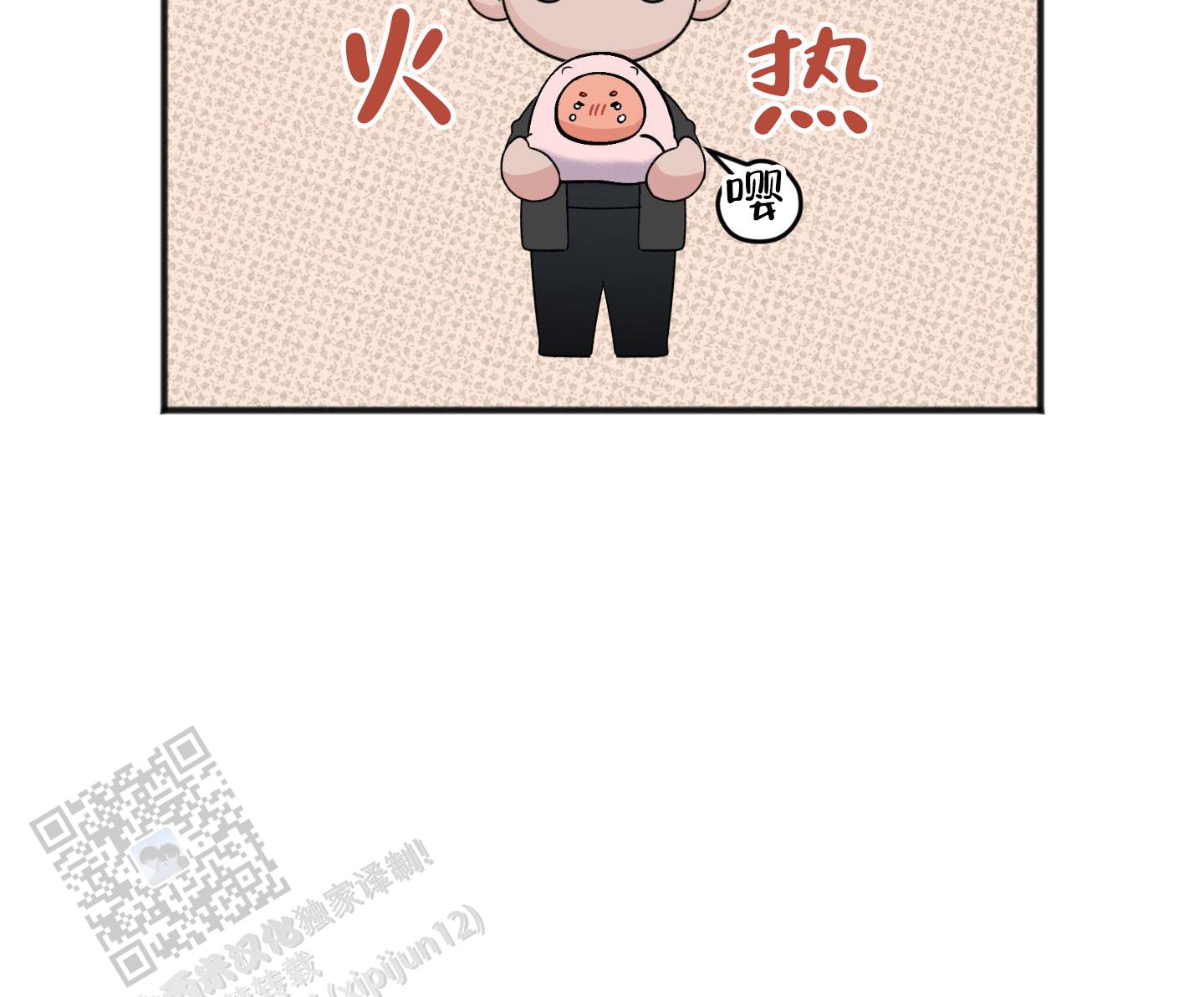 及时雨警报 - 第24话 - 第47张图