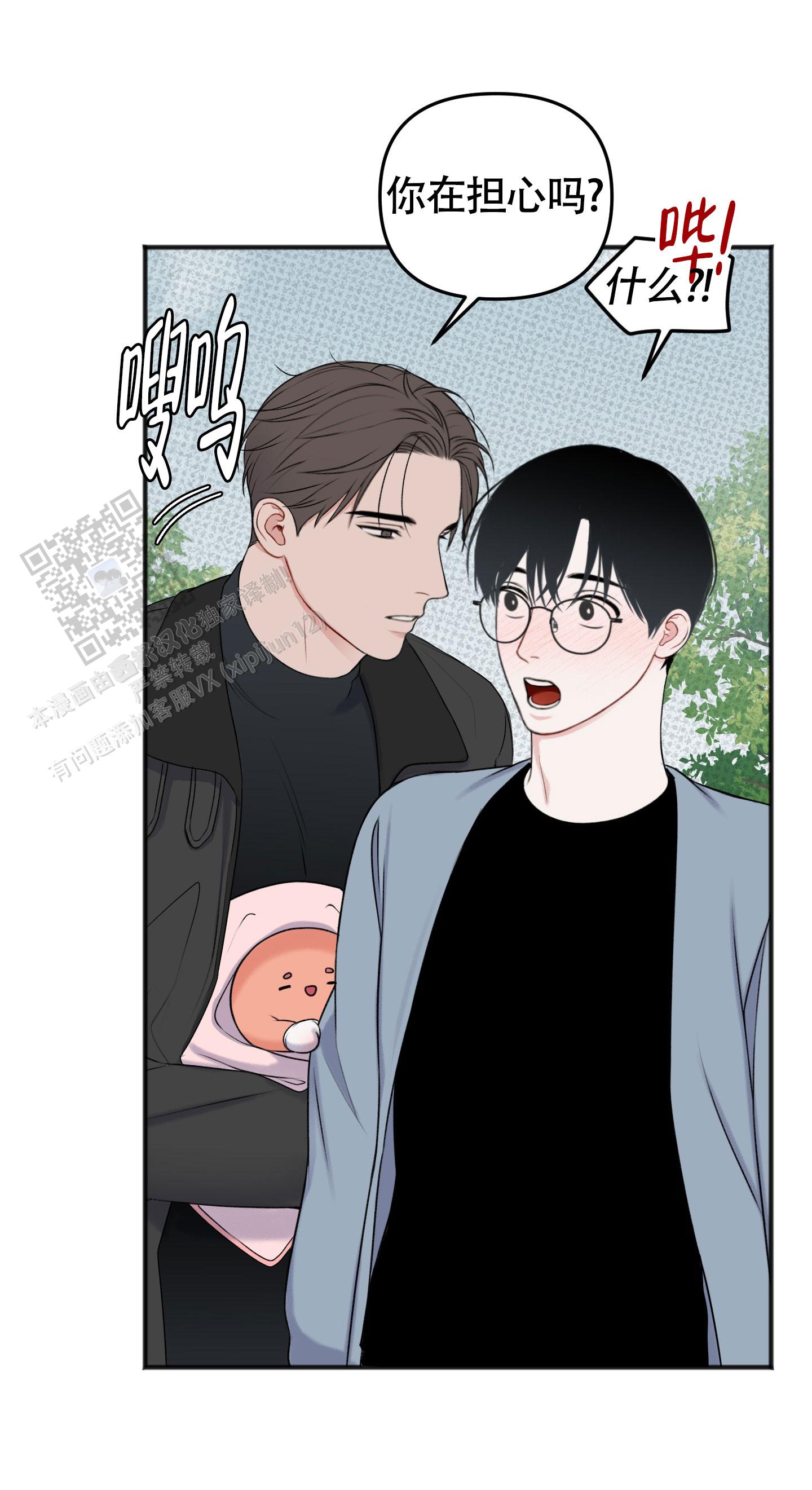 及时雨警报 - 第24话 - 第5张图