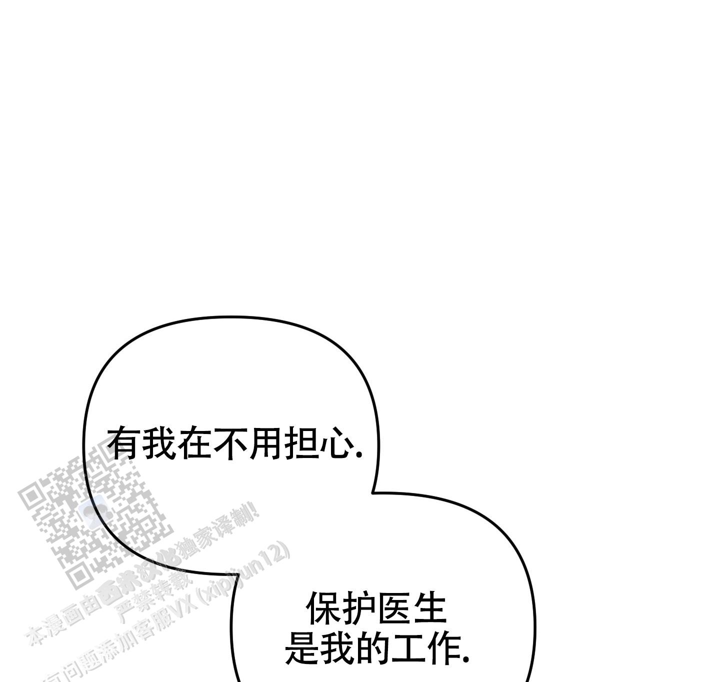 及时雨警报 - 第24话 - 第7张图