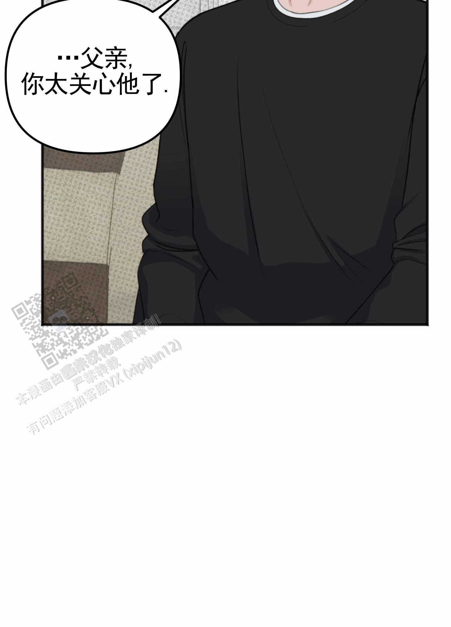 及时雨警报 - 第21话 - 第10张图