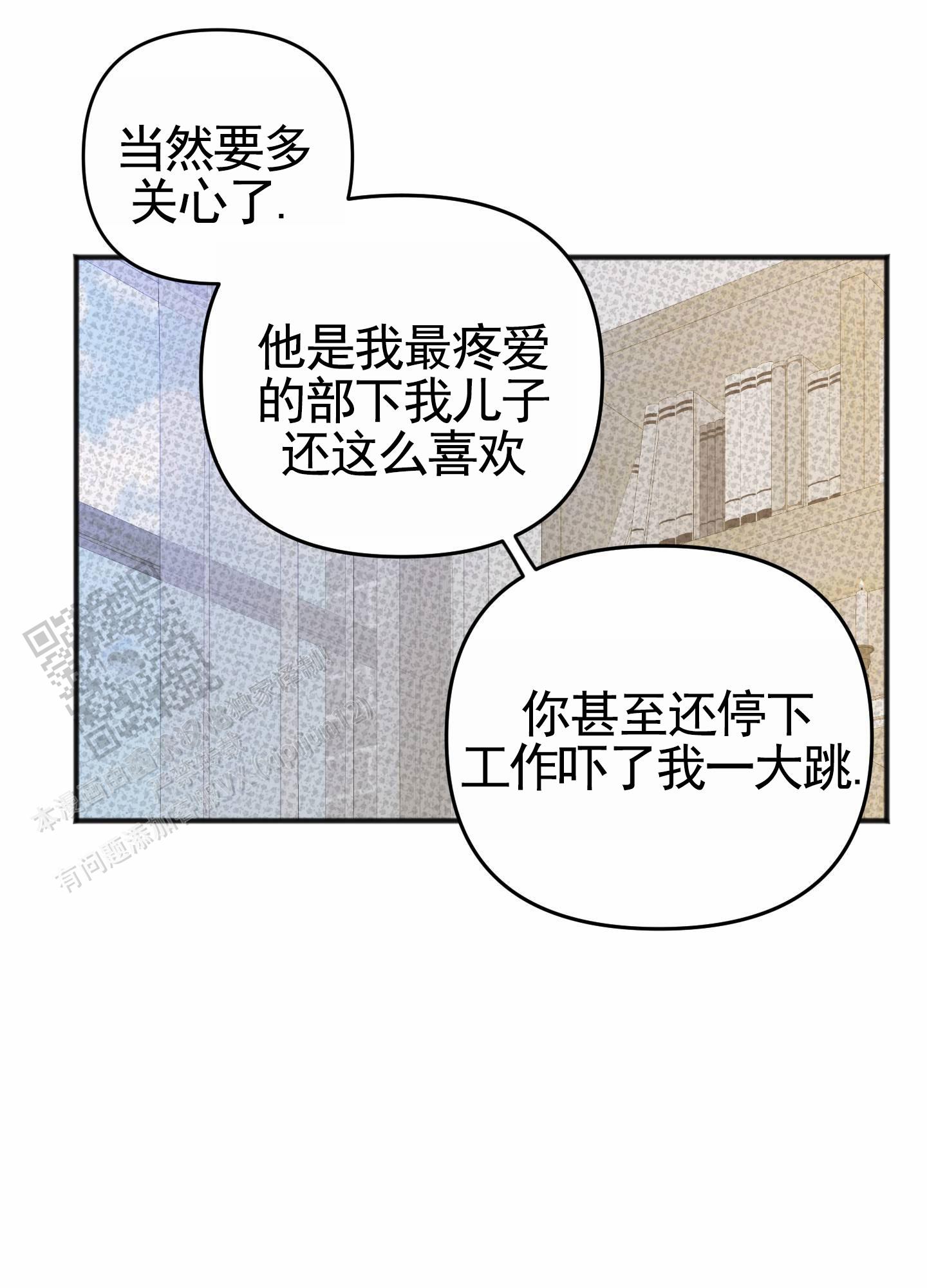 及时雨警报 - 第21话 - 第11张图