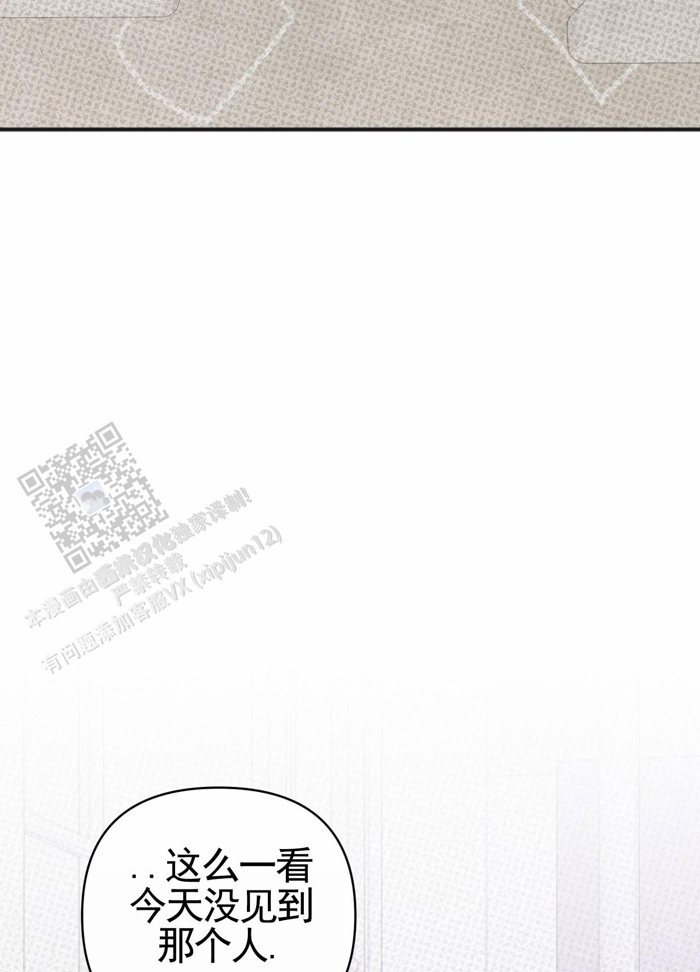 及时雨警报 - 第21话 - 第16张图