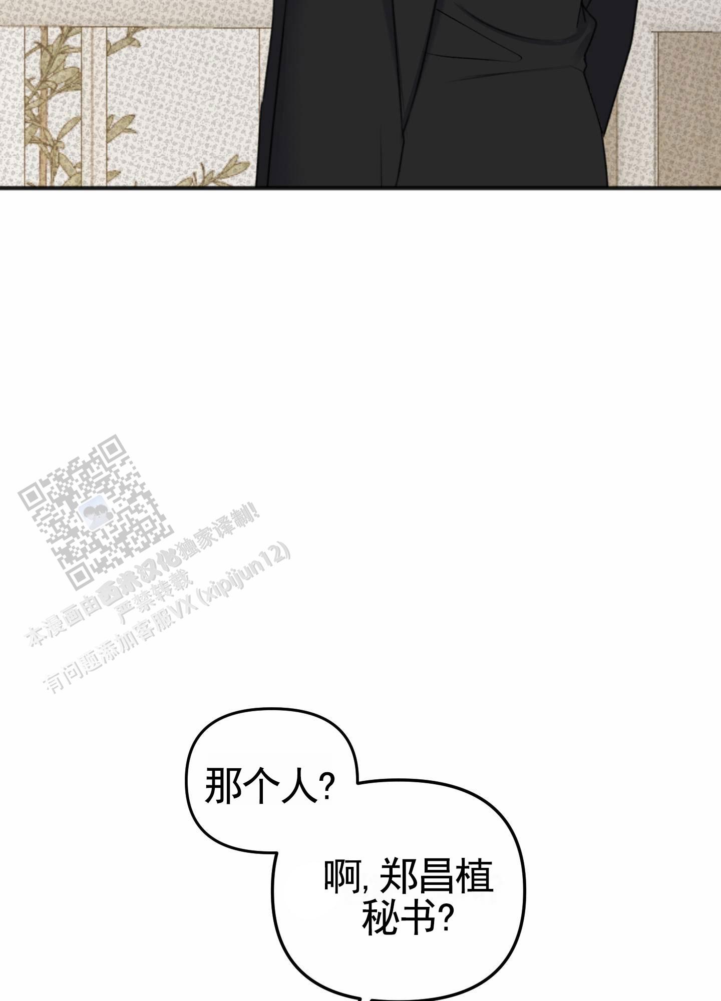 及时雨警报 - 第21话 - 第18张图