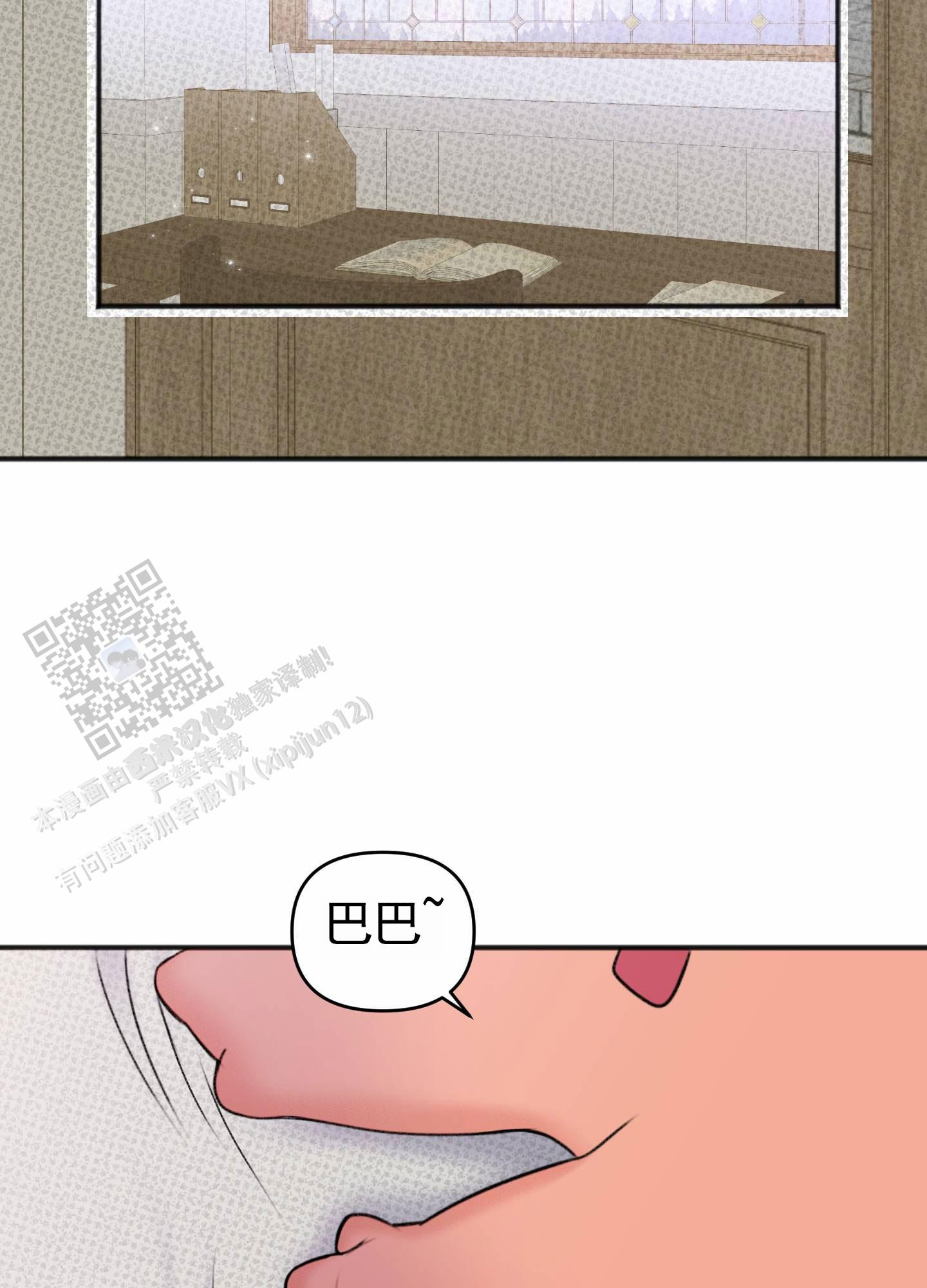 及时雨警报 - 第21话 - 第24张图