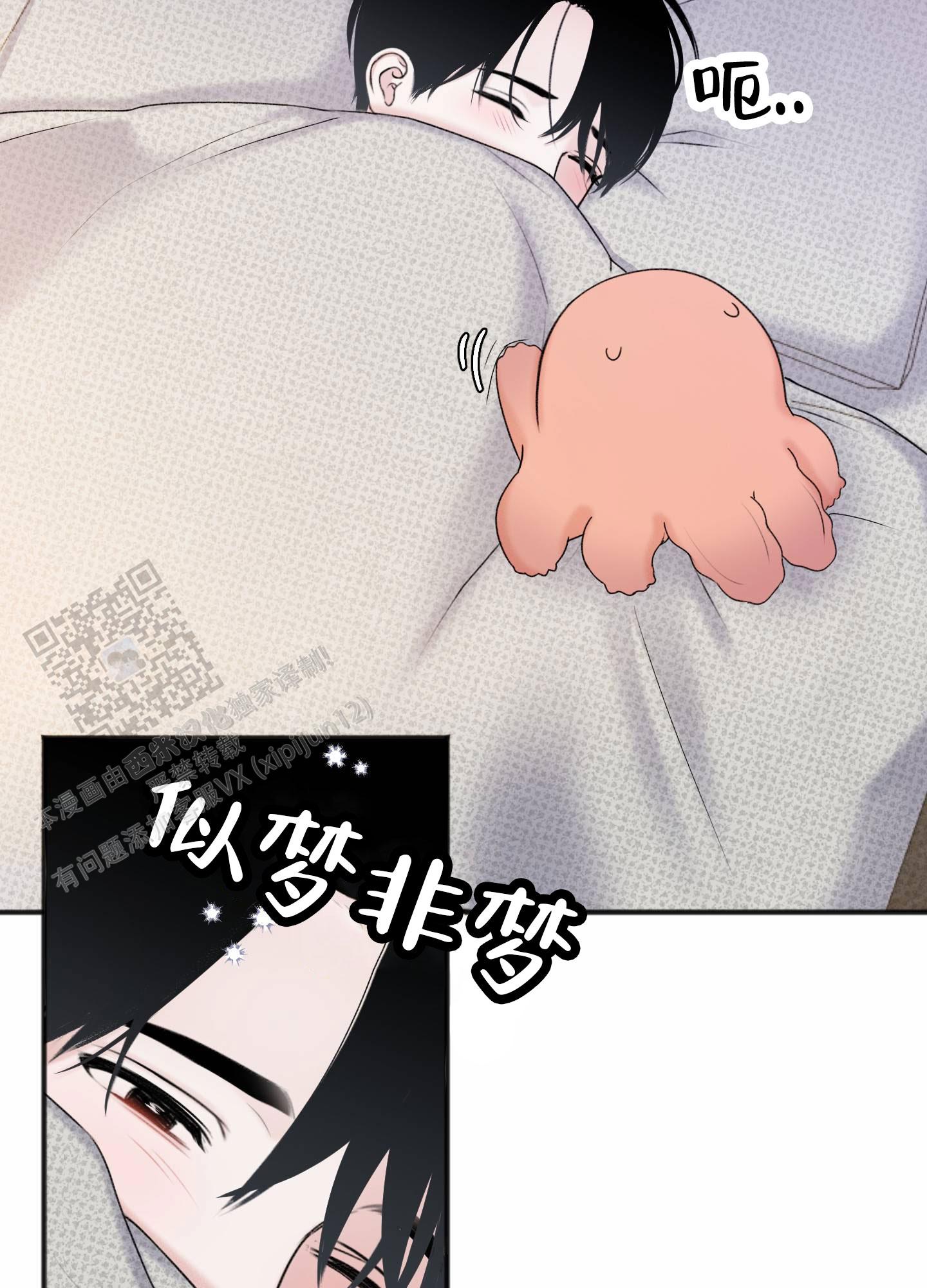 及时雨警报 - 第21话 - 第26张图