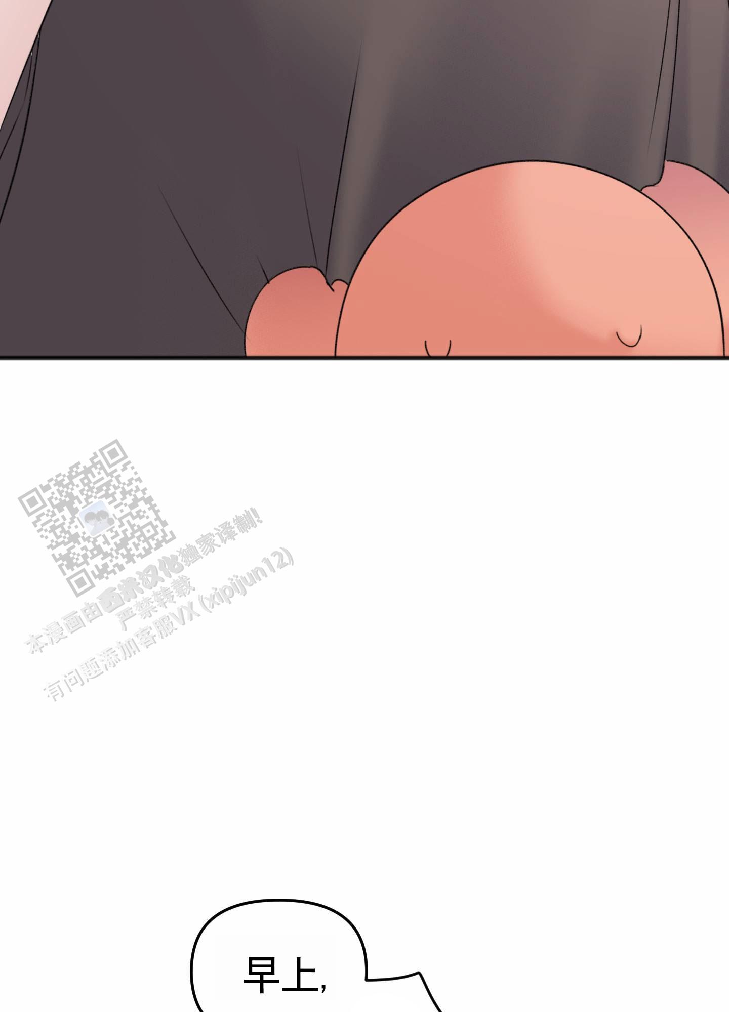 及时雨警报 - 第21话 - 第28张图