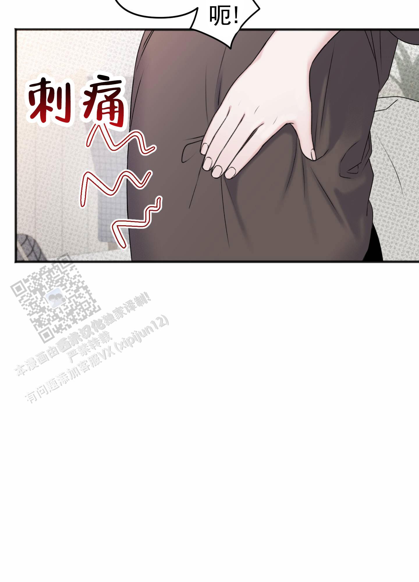 及时雨警报 - 第21话 - 第29张图