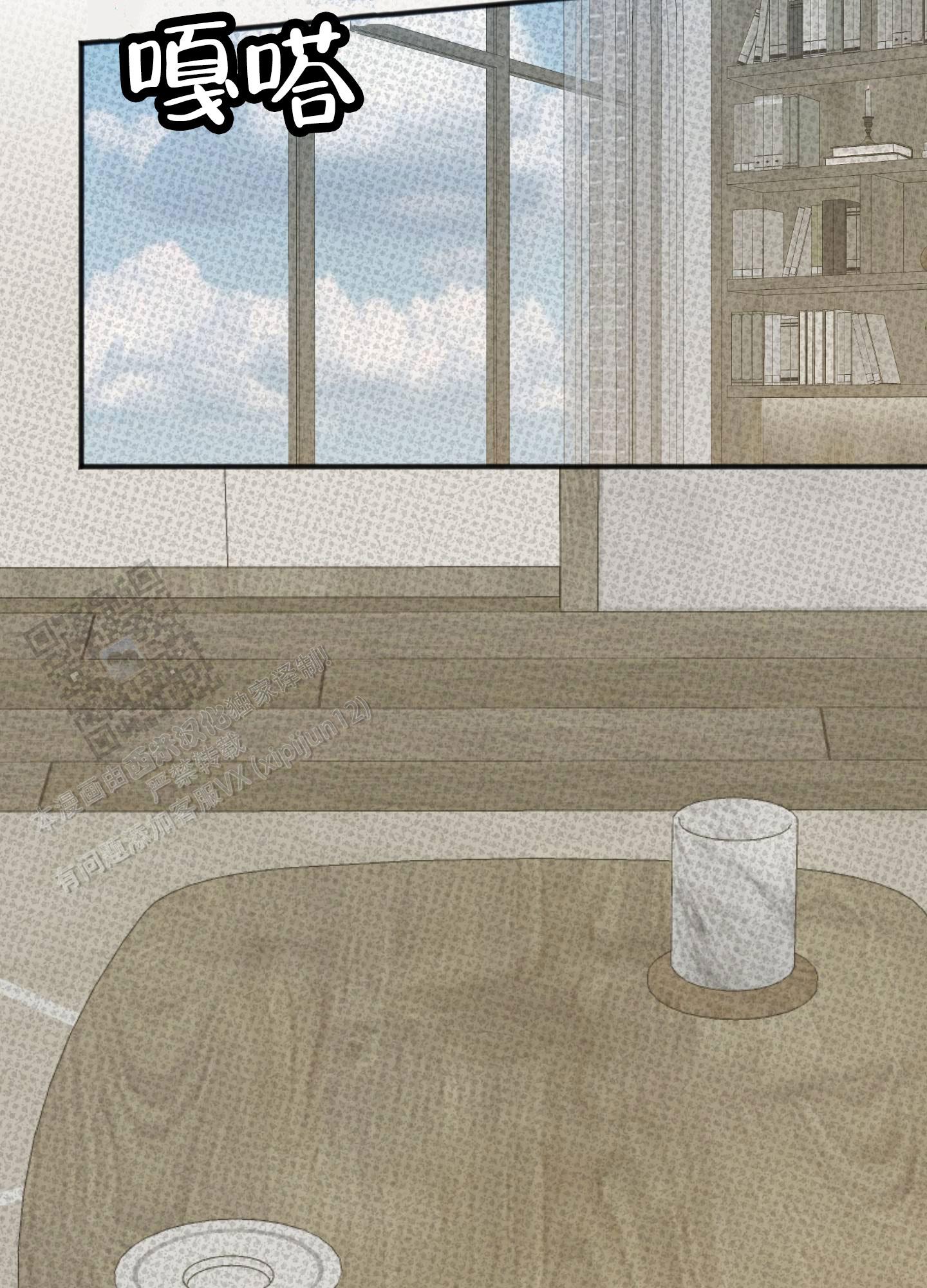 及时雨警报 - 第21话 - 第2张图