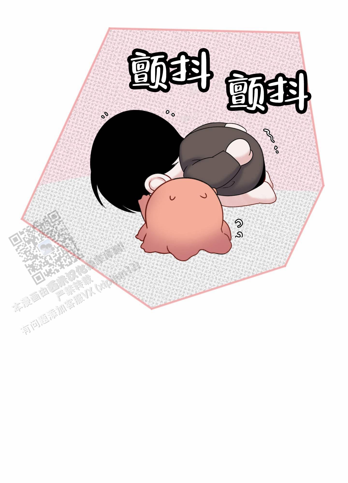 及时雨警报 - 第21话 - 第30张图