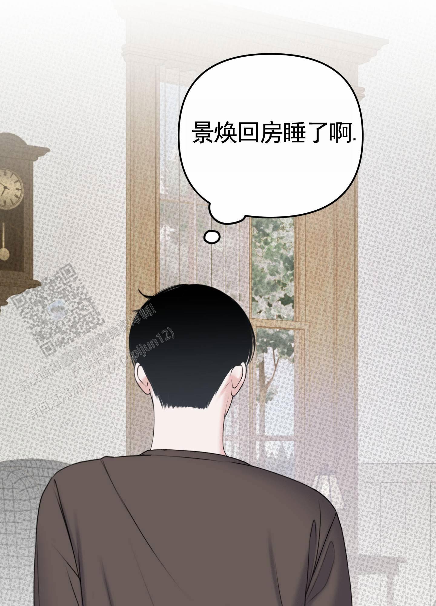 及时雨警报 - 第21话 - 第33张图