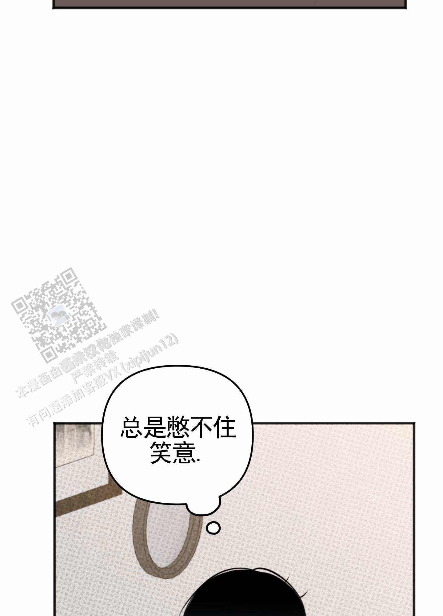 及时雨警报 - 第21话 - 第38张图