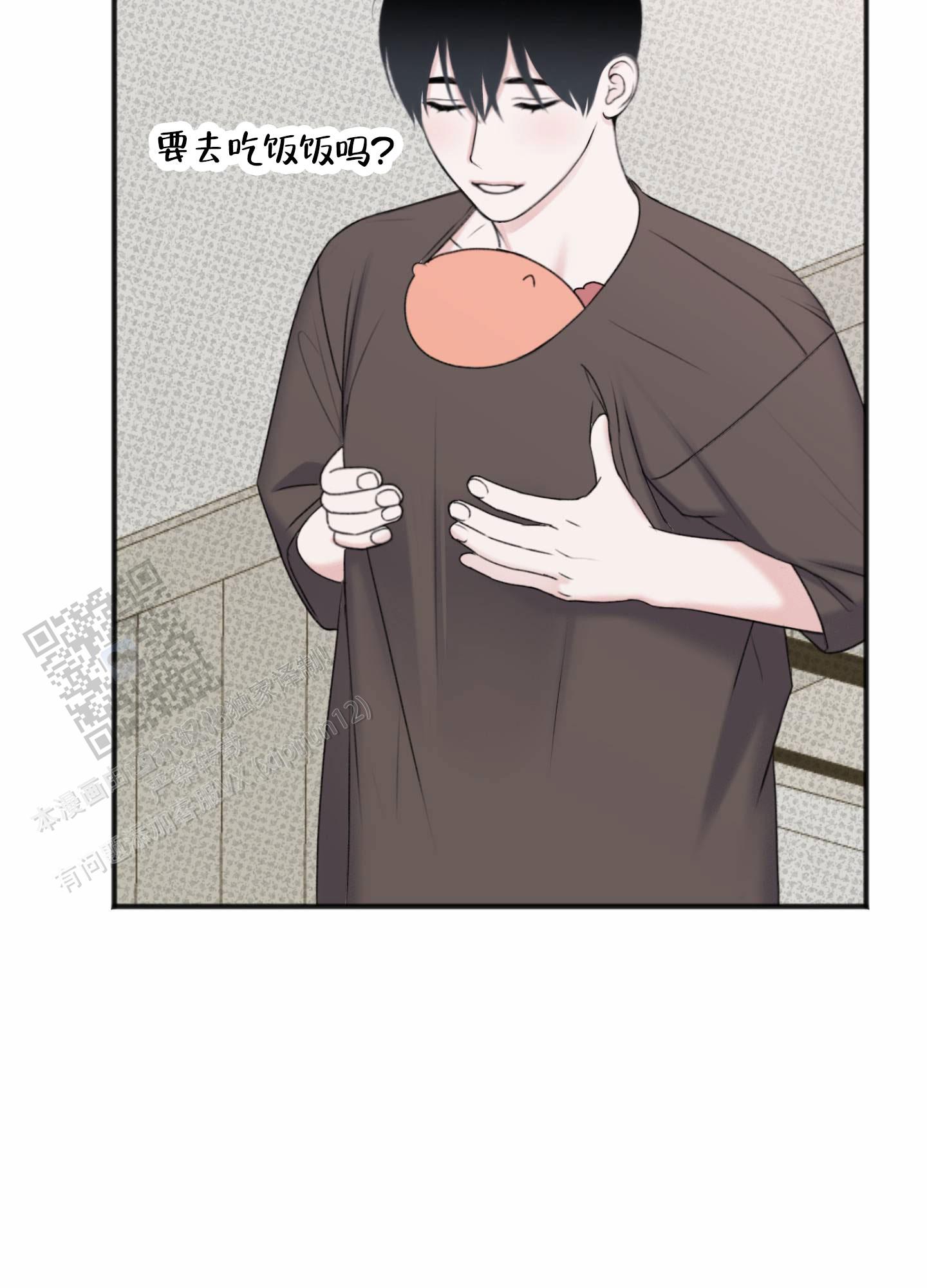 及时雨警报 - 第21话 - 第39张图