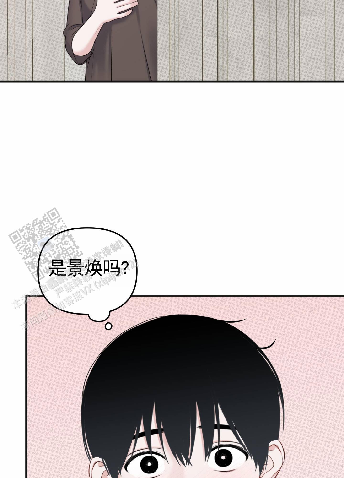 及时雨警报 - 第21话 - 第41张图