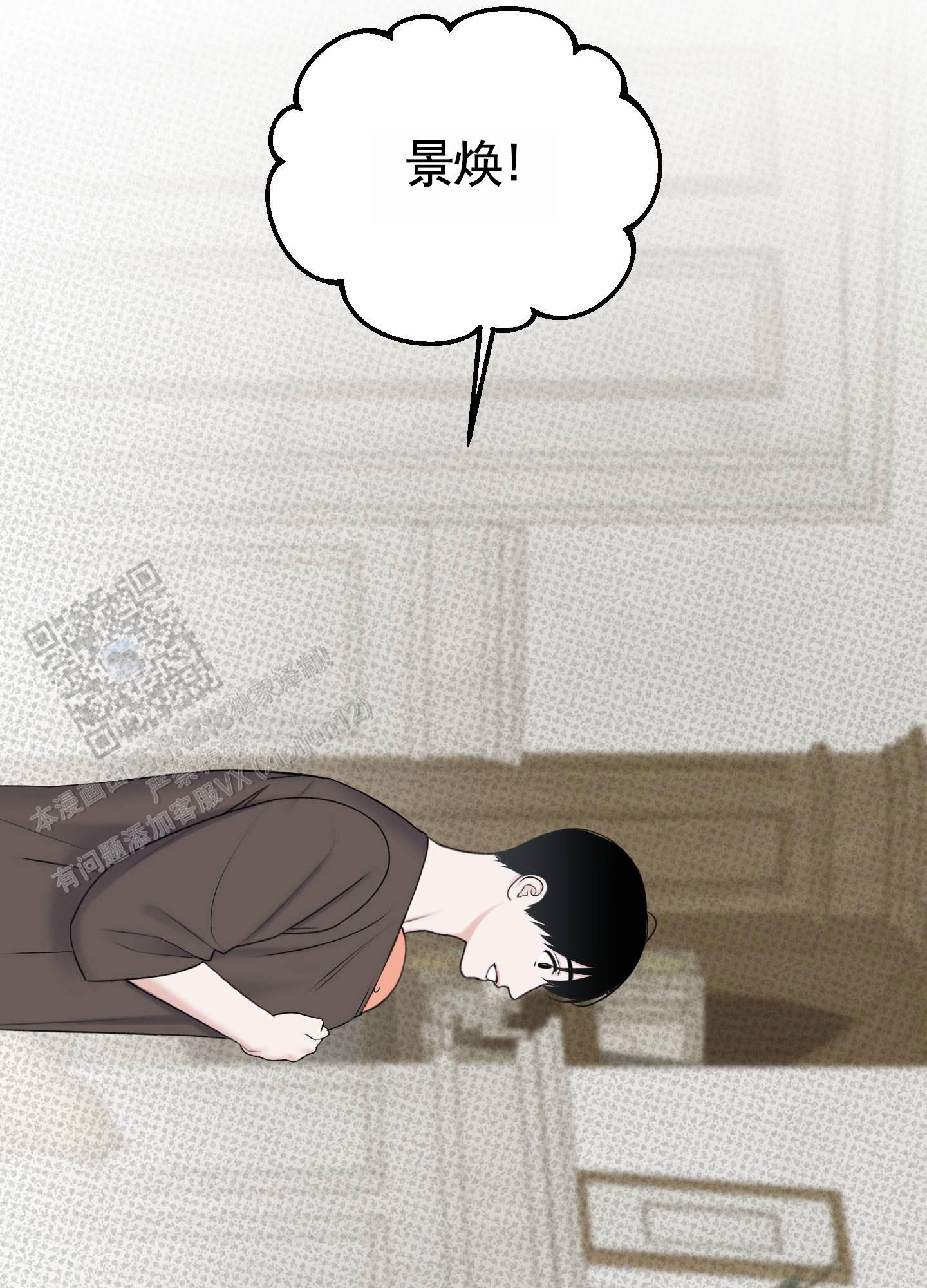 及时雨警报 - 第21话 - 第43张图