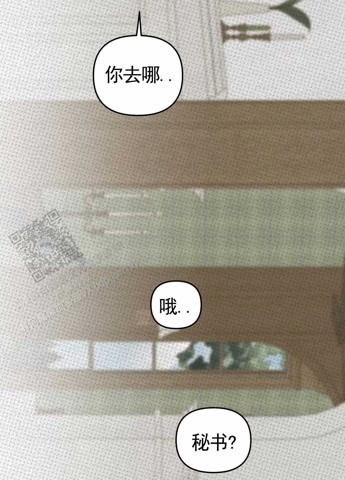 及时雨警报 - 第21话 - 第44张图