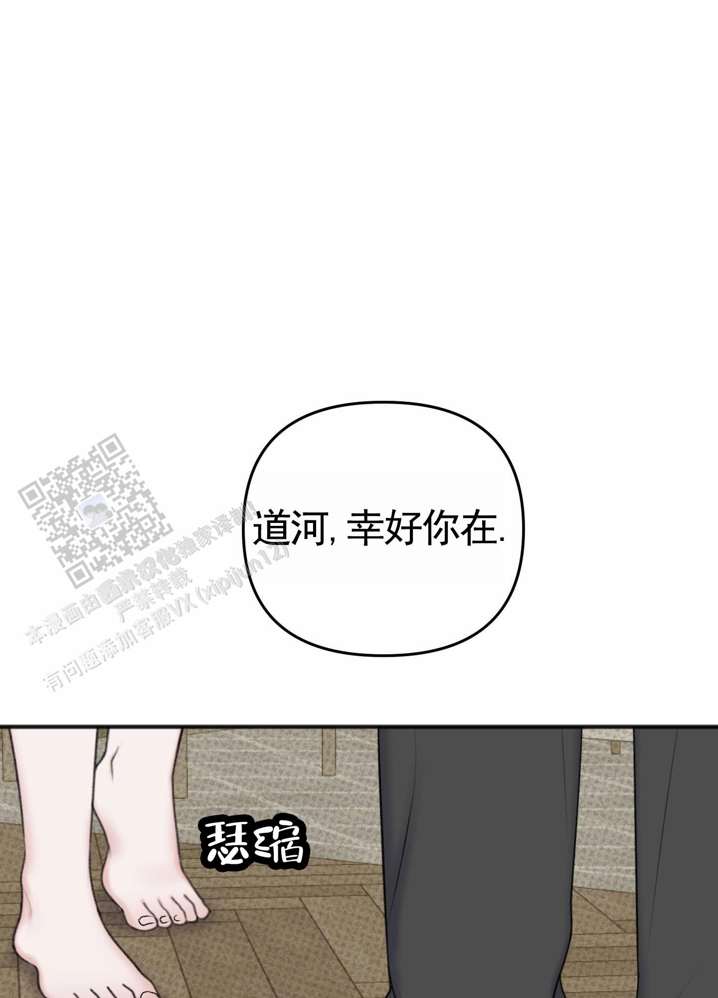 及时雨警报 - 第21话 - 第46张图