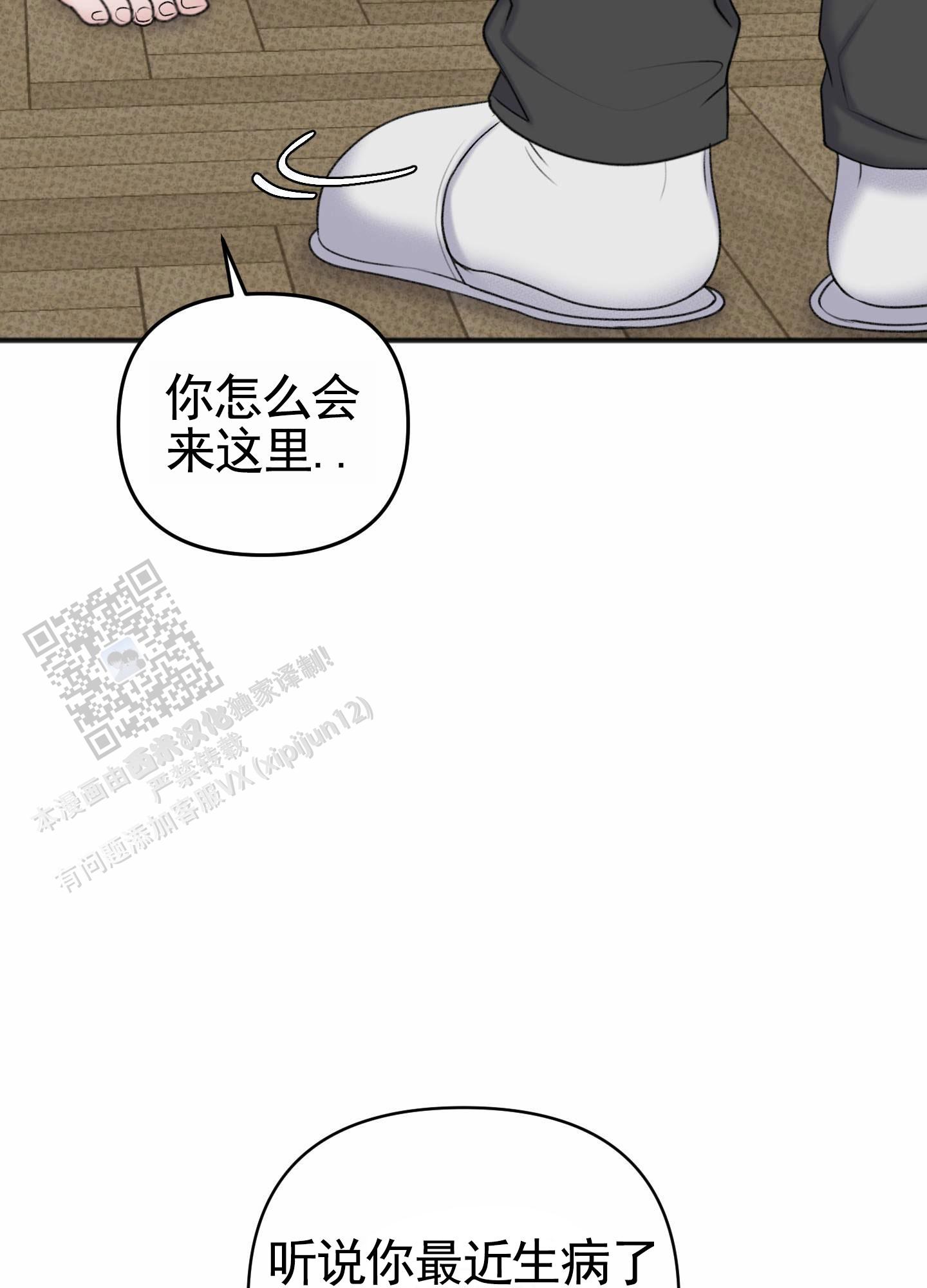 及时雨警报 - 第21话 - 第47张图