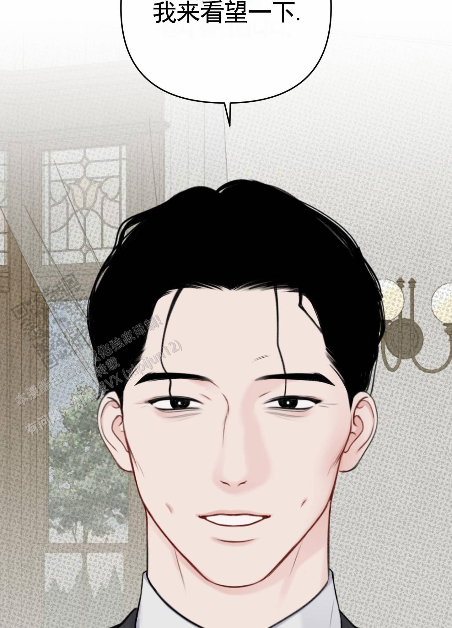 及时雨警报 - 第21话 - 第48张图