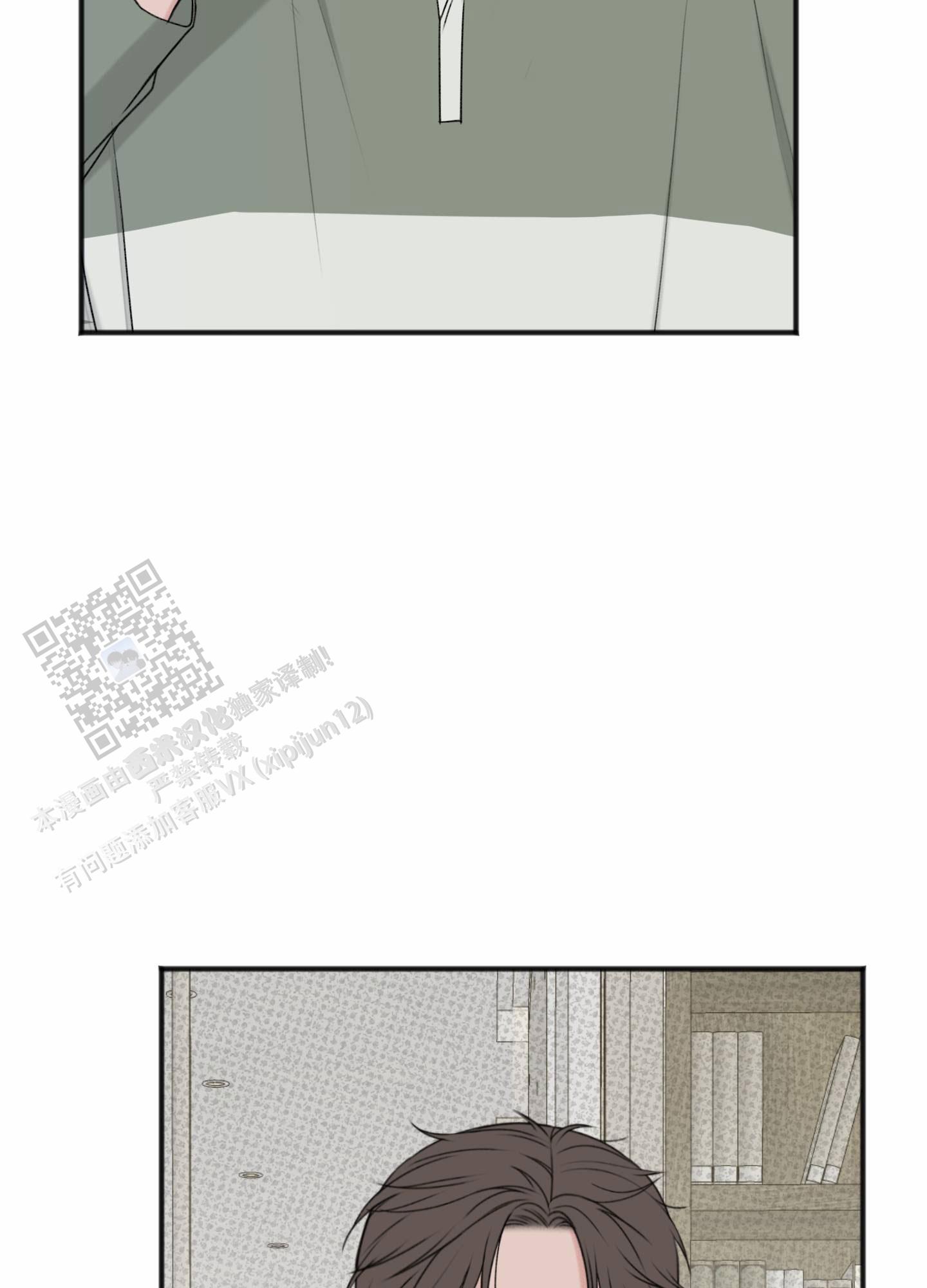 及时雨警报 - 第21话 - 第4张图